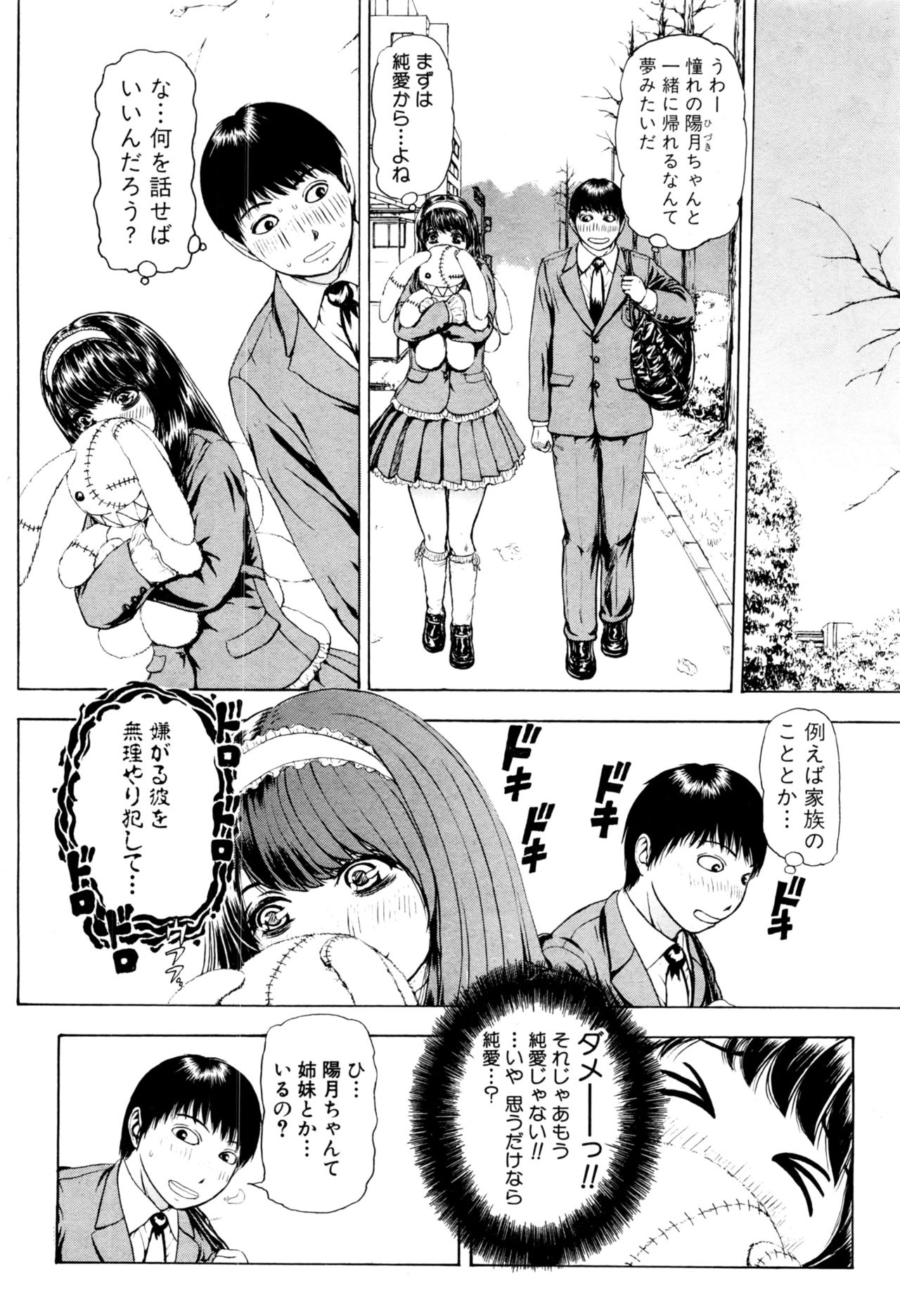 COMIC 真激 2017年1月号
