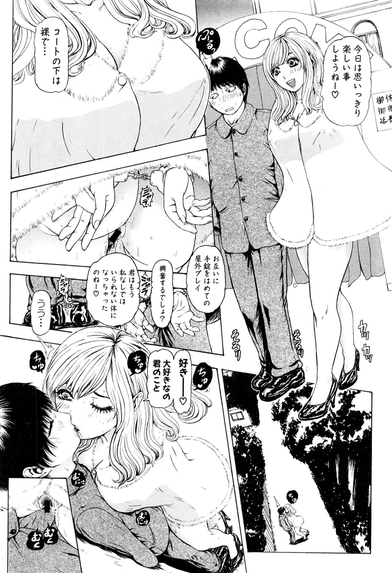 COMIC 真激 2017年1月号