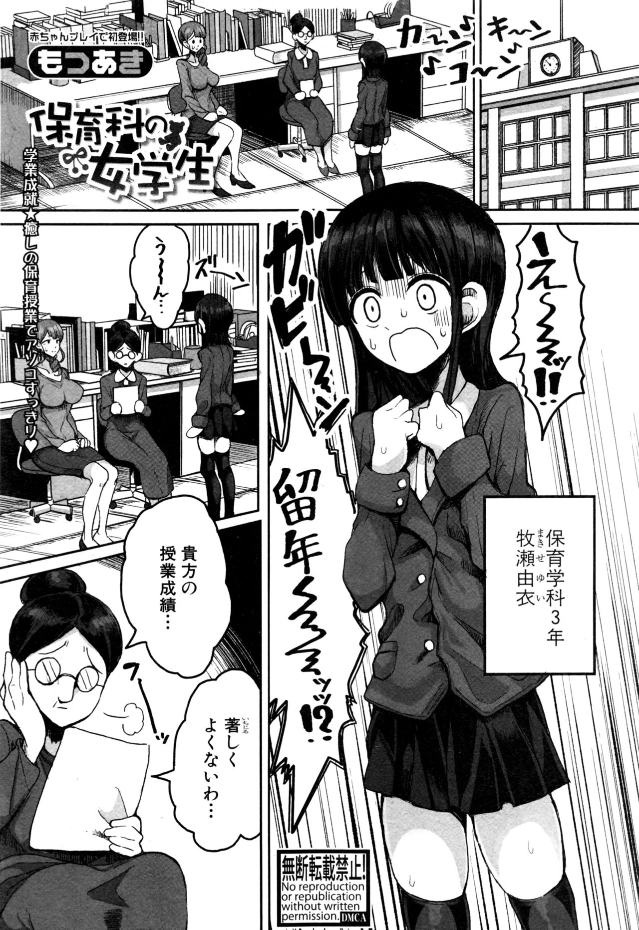 COMIC 真激 2017年1月号