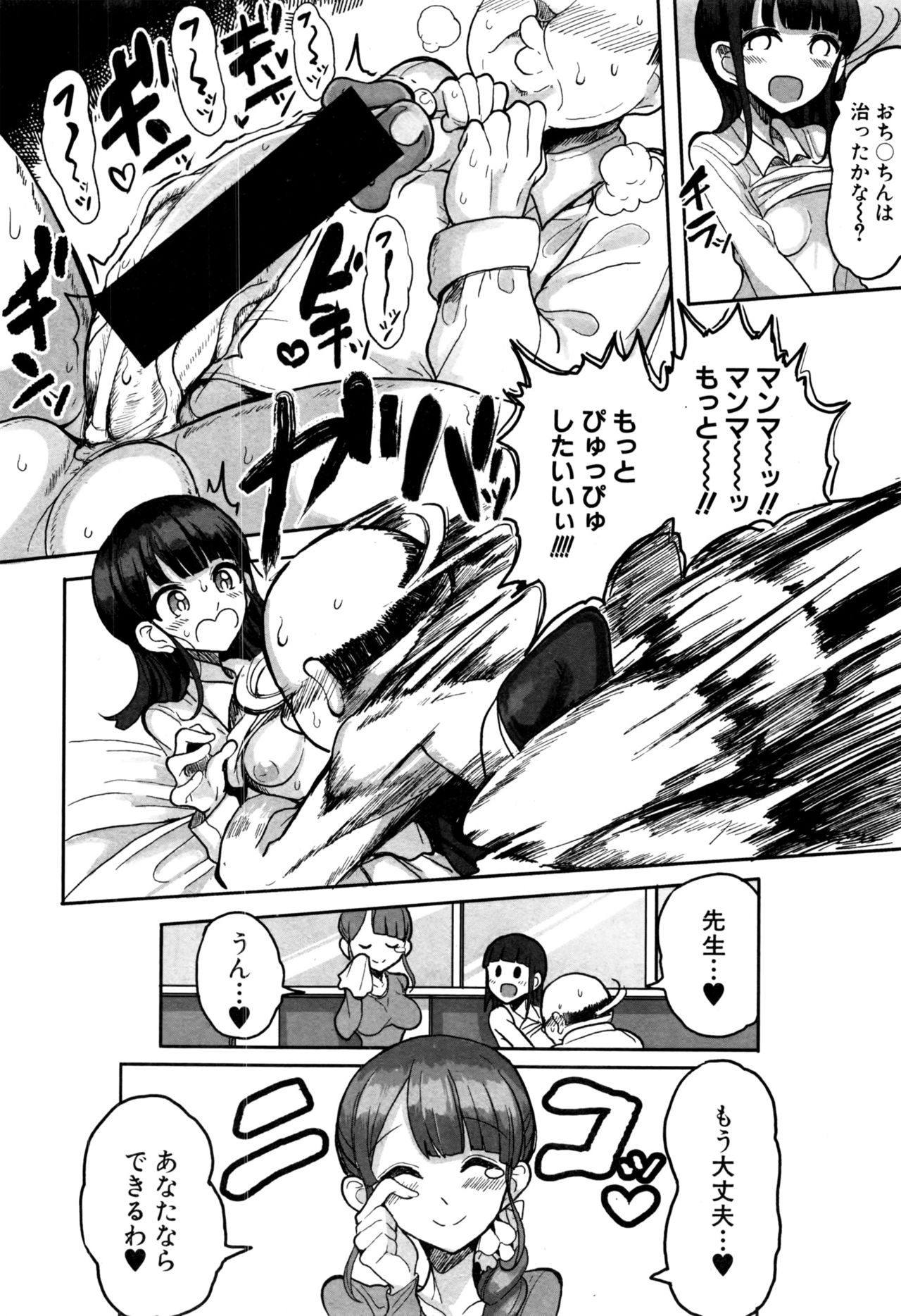 COMIC 真激 2017年1月号
