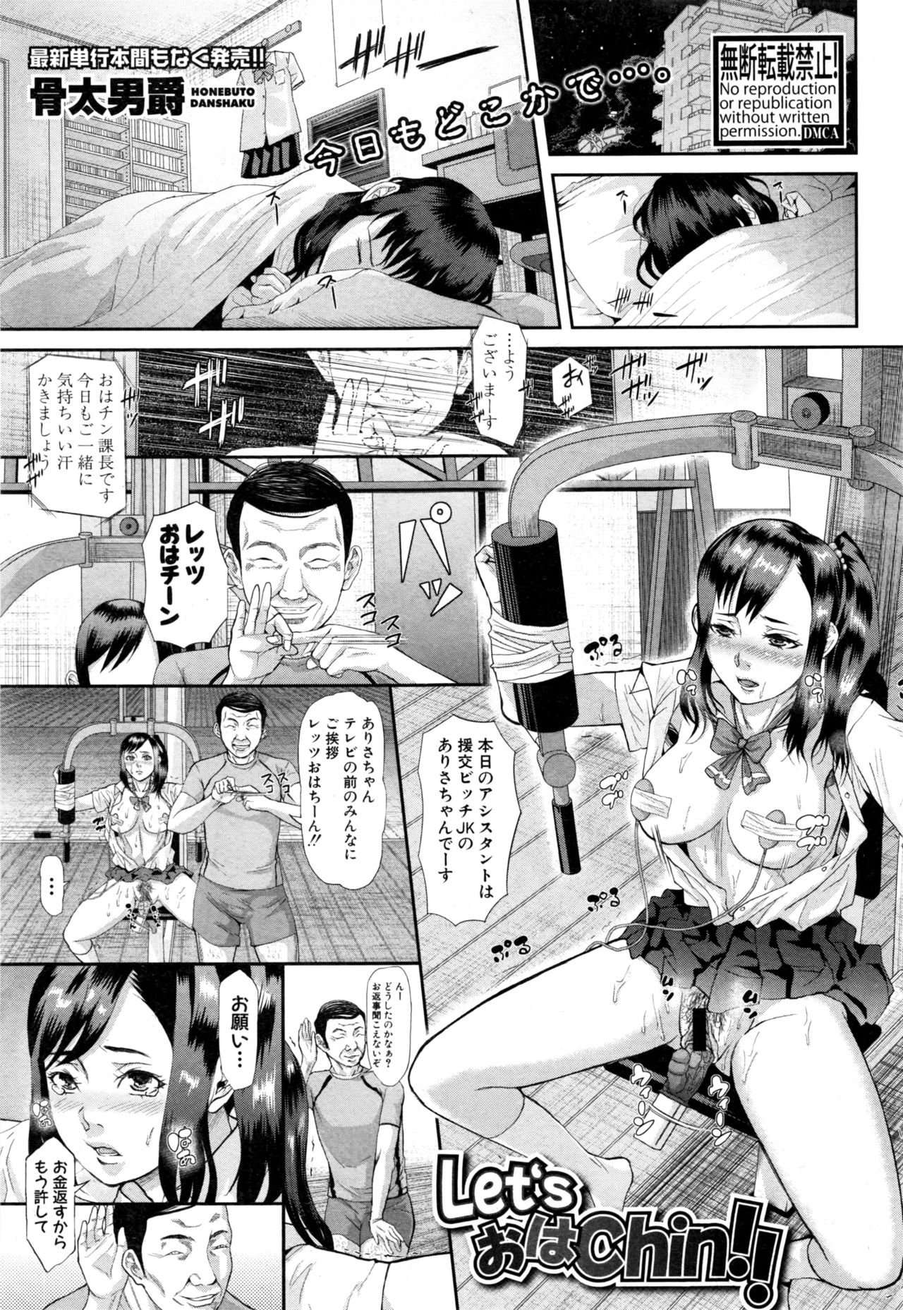 COMIC 真激 2017年1月号