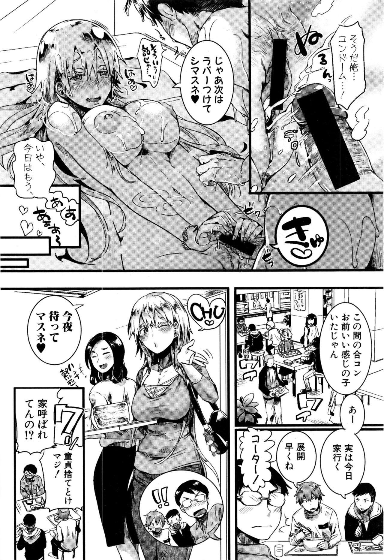 COMIC 真激 2017年1月号