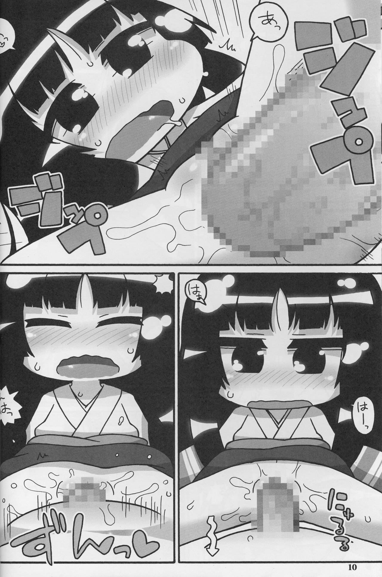 (C86) [ぐるり堂 (イクヰロン)] 9センチに欲情 (ハクメイとミコチ)