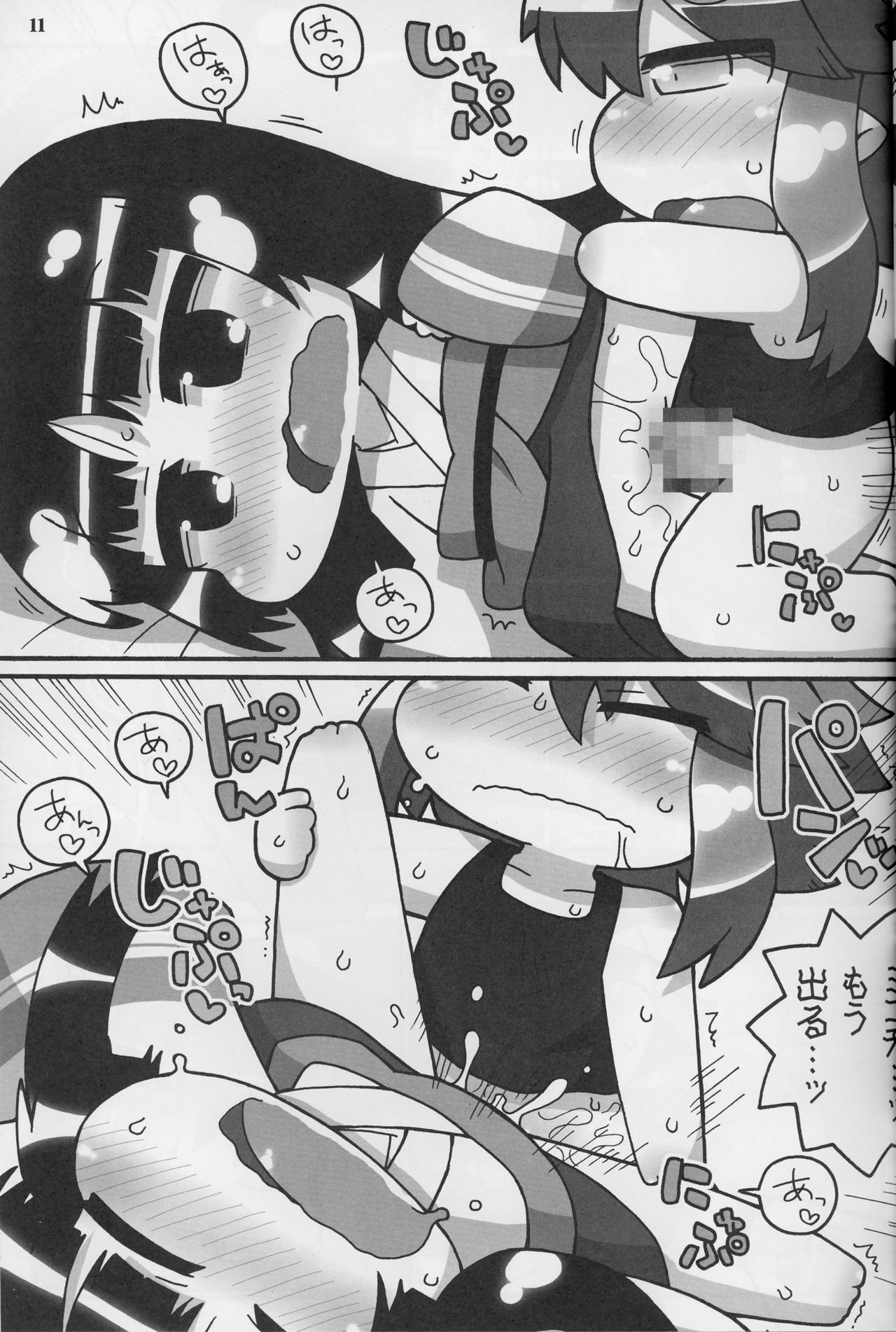 (C86) [ぐるり堂 (イクヰロン)] 9センチに欲情 (ハクメイとミコチ)