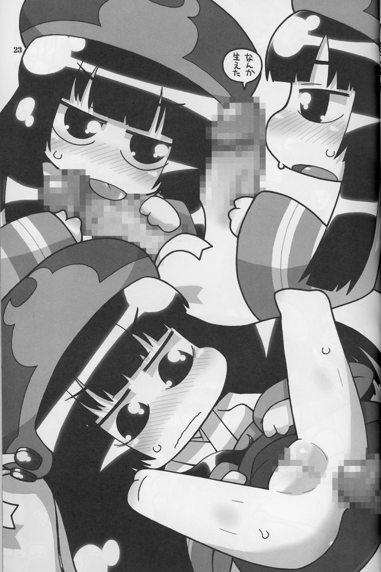 (C86) [ぐるり堂 (イクヰロン)] 9センチに欲情 (ハクメイとミコチ)