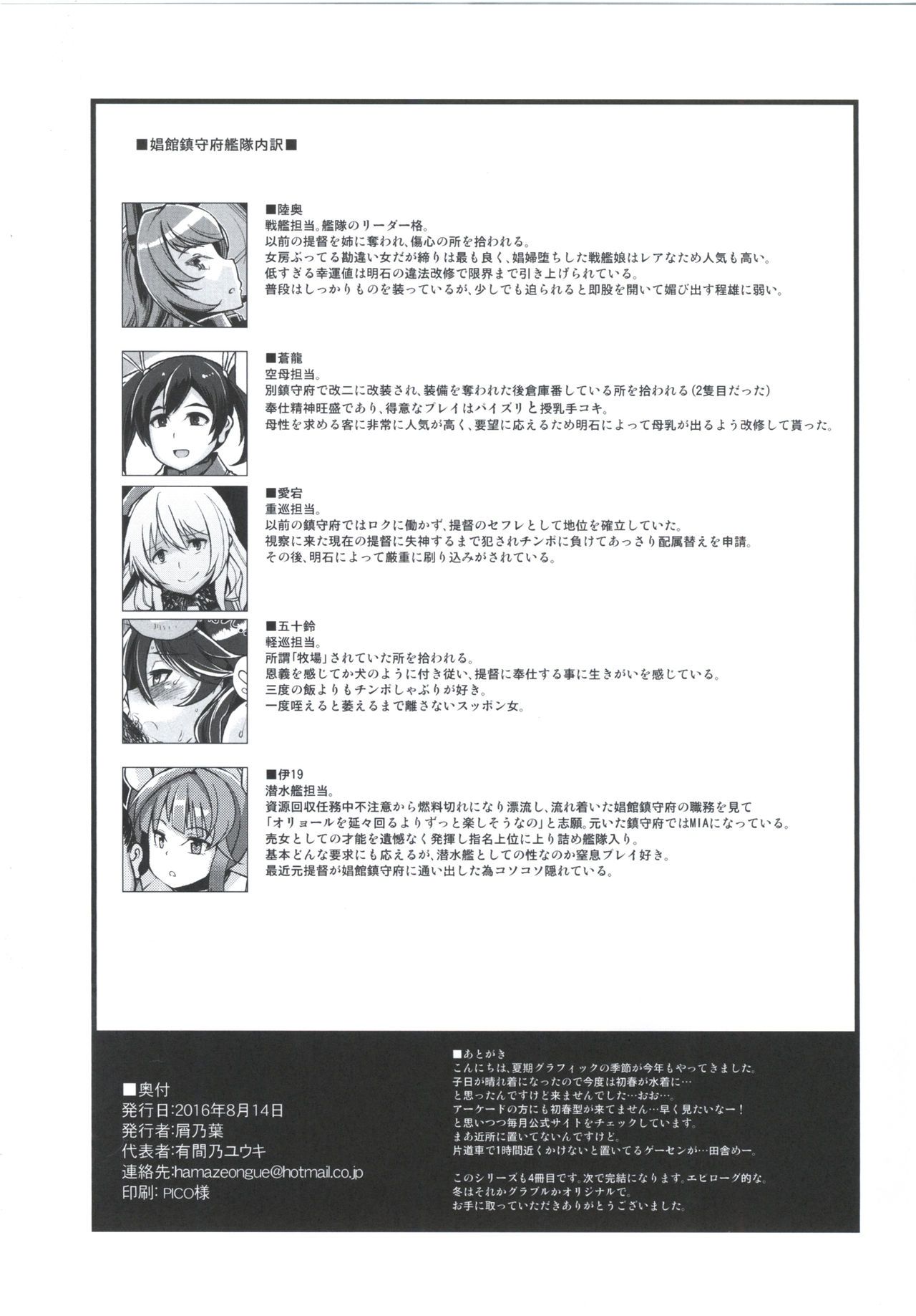 (C90) [屑乃葉 (有間乃ユウキ)] 奴隷娼婦艦初春改三 (艦隊これくしょん -艦これ-) [英訳]