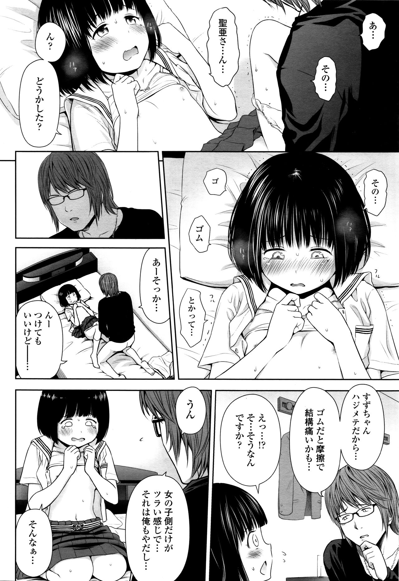 [クジラックス] 歌い手のバラッド 第1-4話