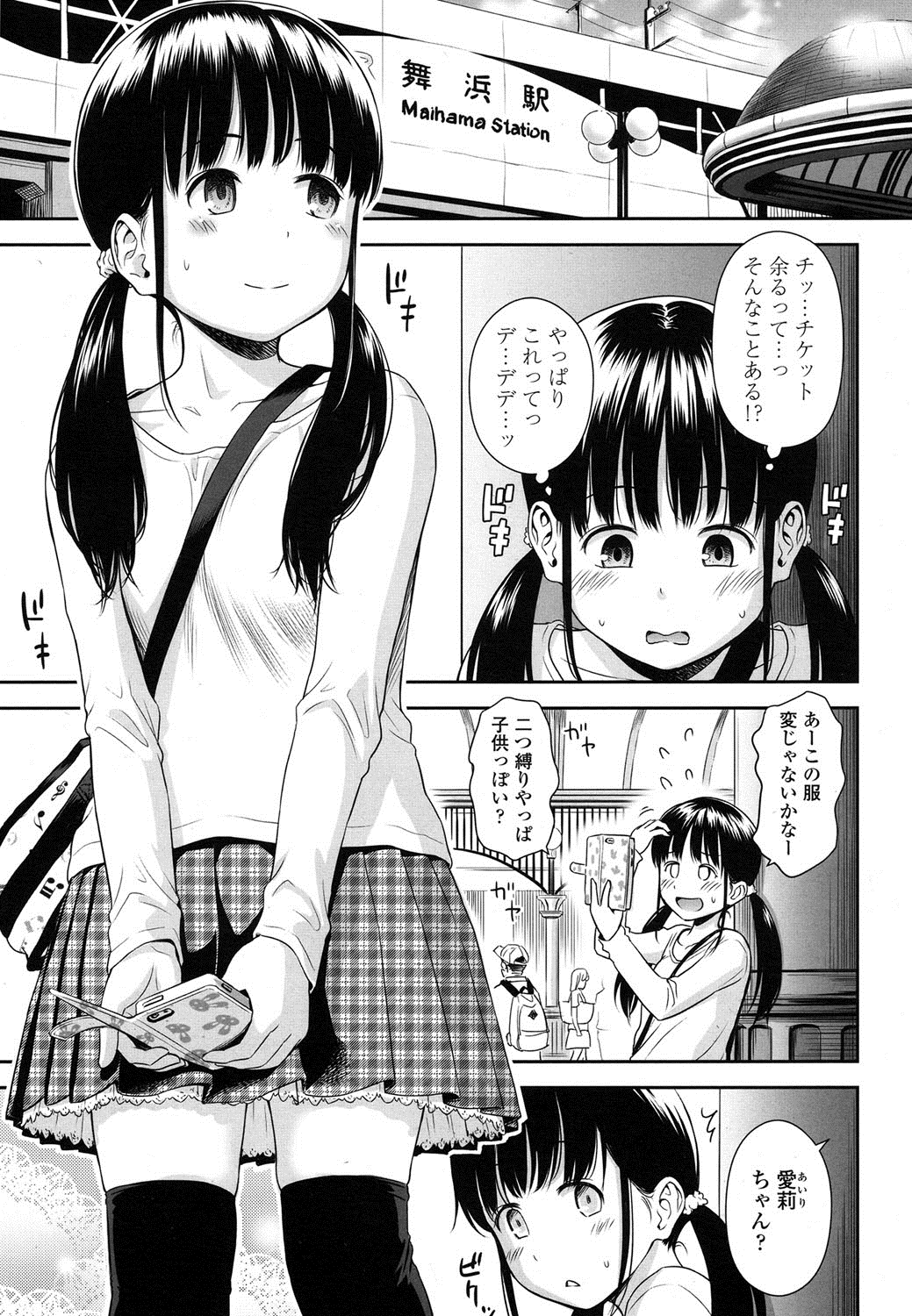 [クジラックス] 歌い手のバラッド 第1-4話