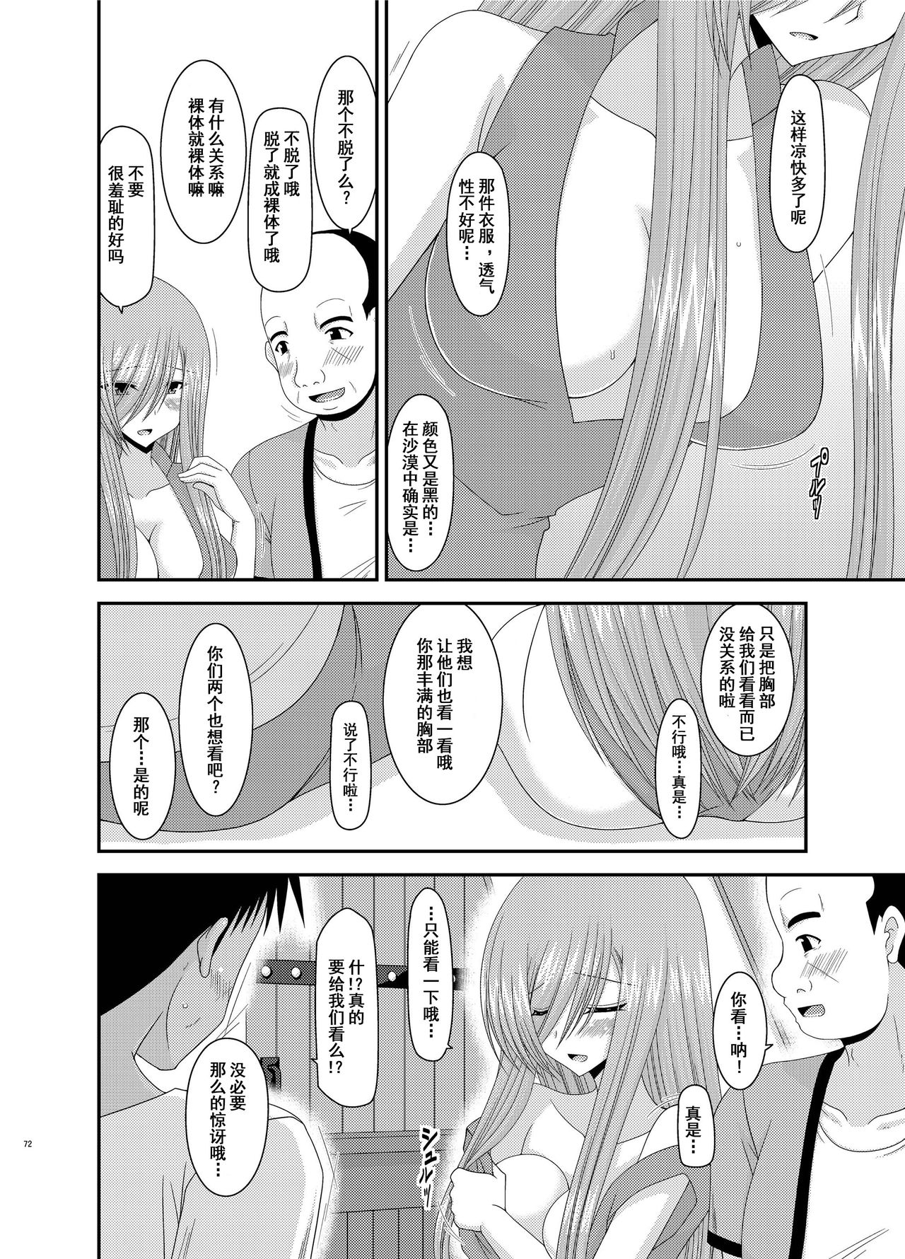 [valssu (茶琉)] メロンが超振動! R8 (テイルズオブジアビス) [中国翻訳] [DL版]