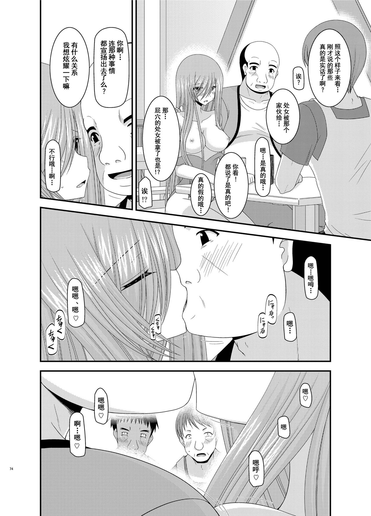 [valssu (茶琉)] メロンが超振動! R8 (テイルズオブジアビス) [中国翻訳] [DL版]