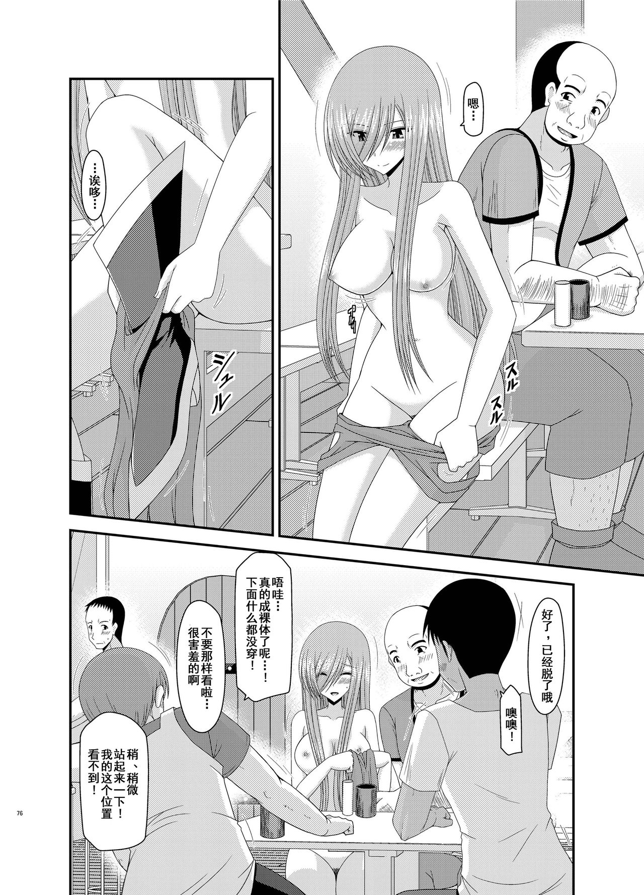 [valssu (茶琉)] メロンが超振動! R8 (テイルズオブジアビス) [中国翻訳] [DL版]