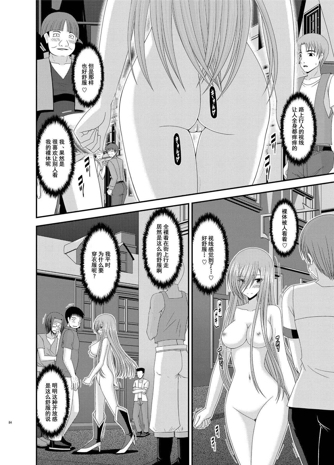 [valssu (茶琉)] メロンが超振動! R8 (テイルズオブジアビス) [中国翻訳] [DL版]