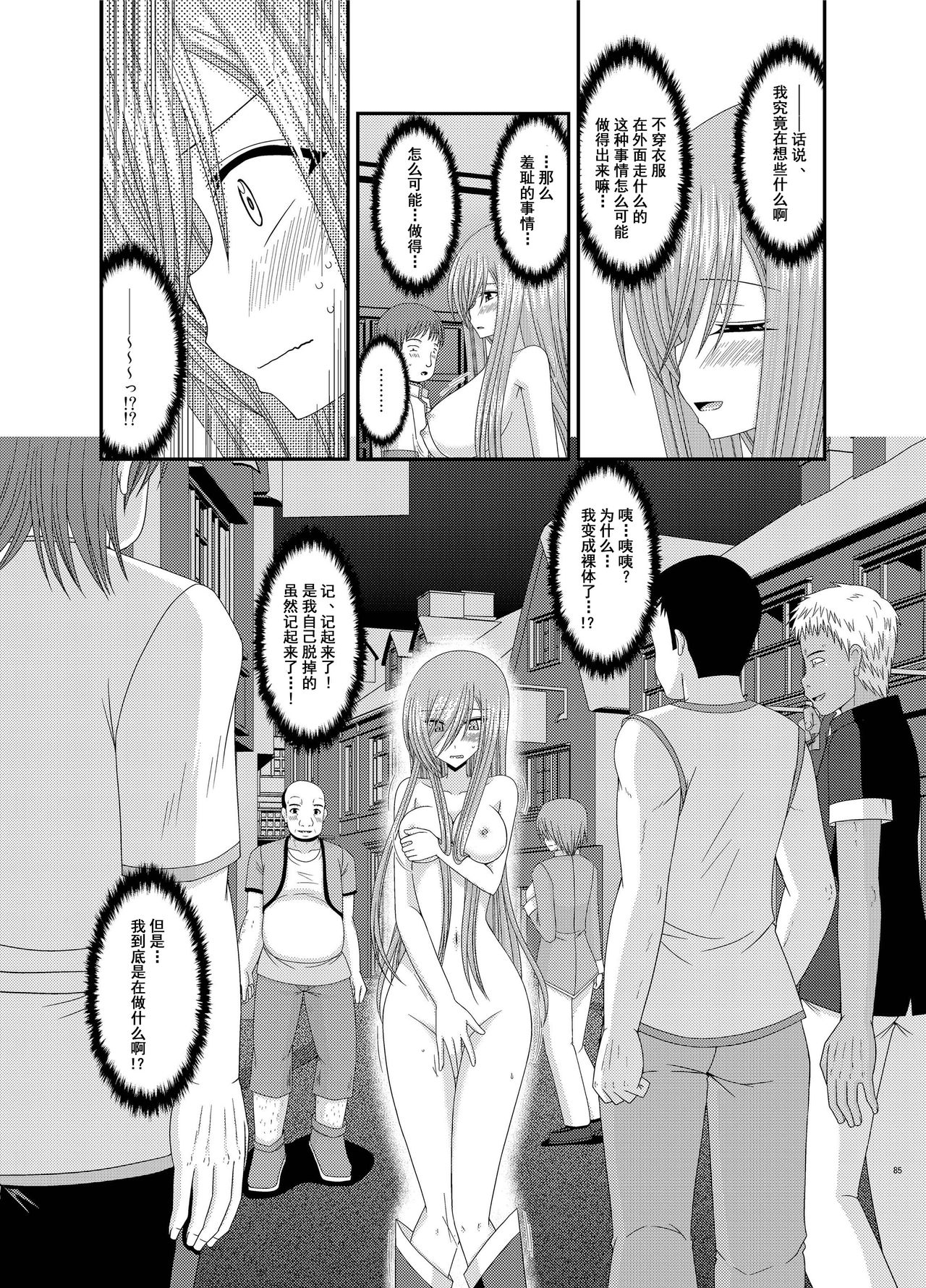 [valssu (茶琉)] メロンが超振動! R8 (テイルズオブジアビス) [中国翻訳] [DL版]