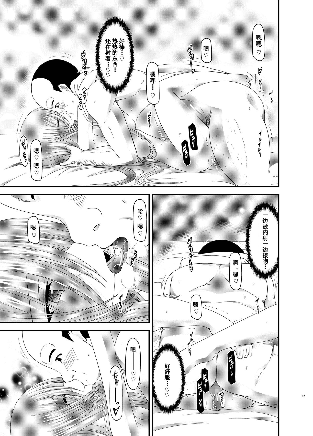 [valssu (茶琉)] メロンが超振動! R8 (テイルズオブジアビス) [中国翻訳] [DL版]