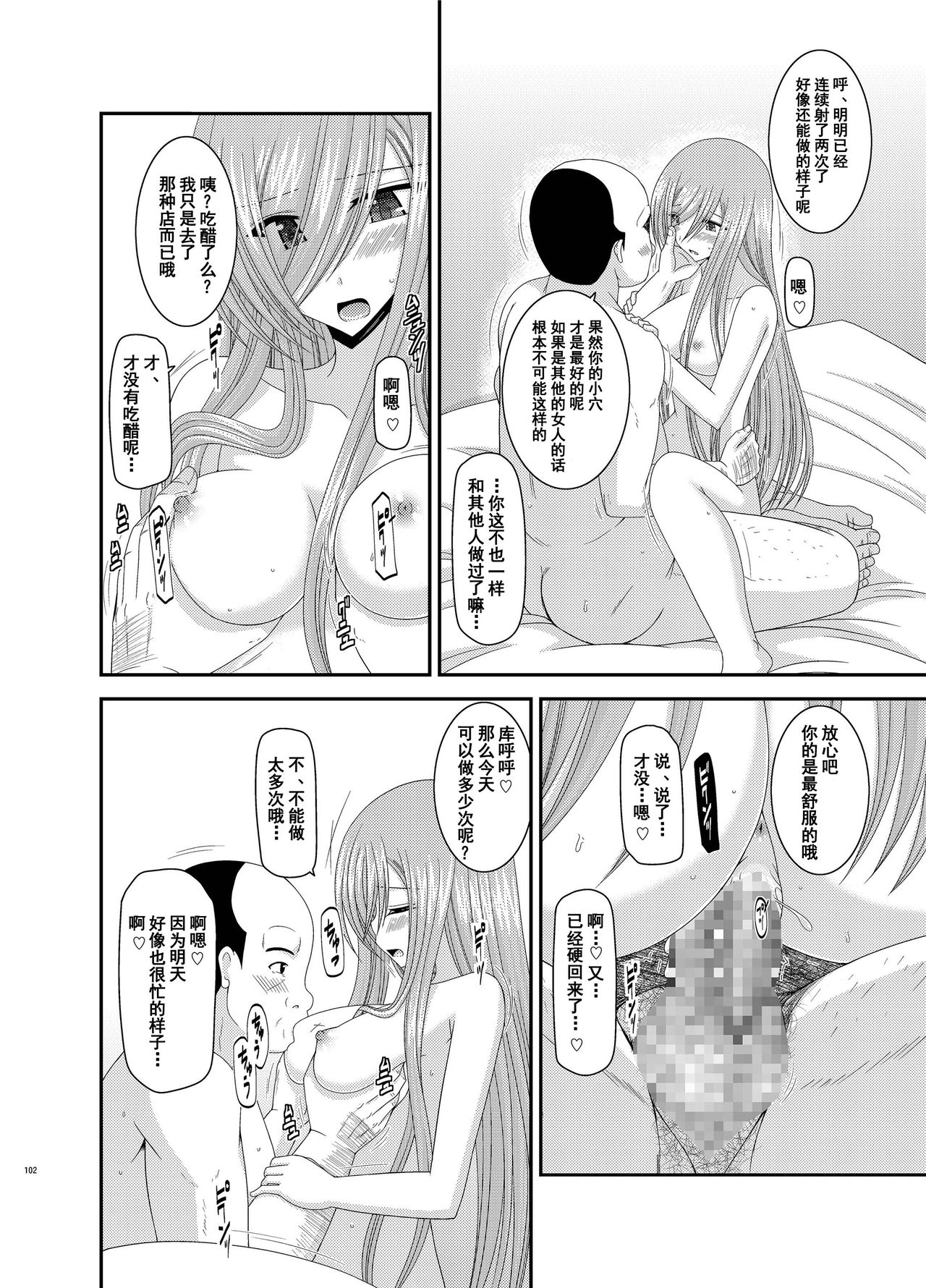 [valssu (茶琉)] メロンが超振動! R8 (テイルズオブジアビス) [中国翻訳] [DL版]