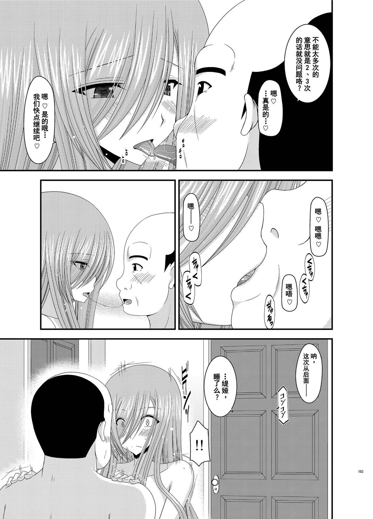 [valssu (茶琉)] メロンが超振動! R8 (テイルズオブジアビス) [中国翻訳] [DL版]