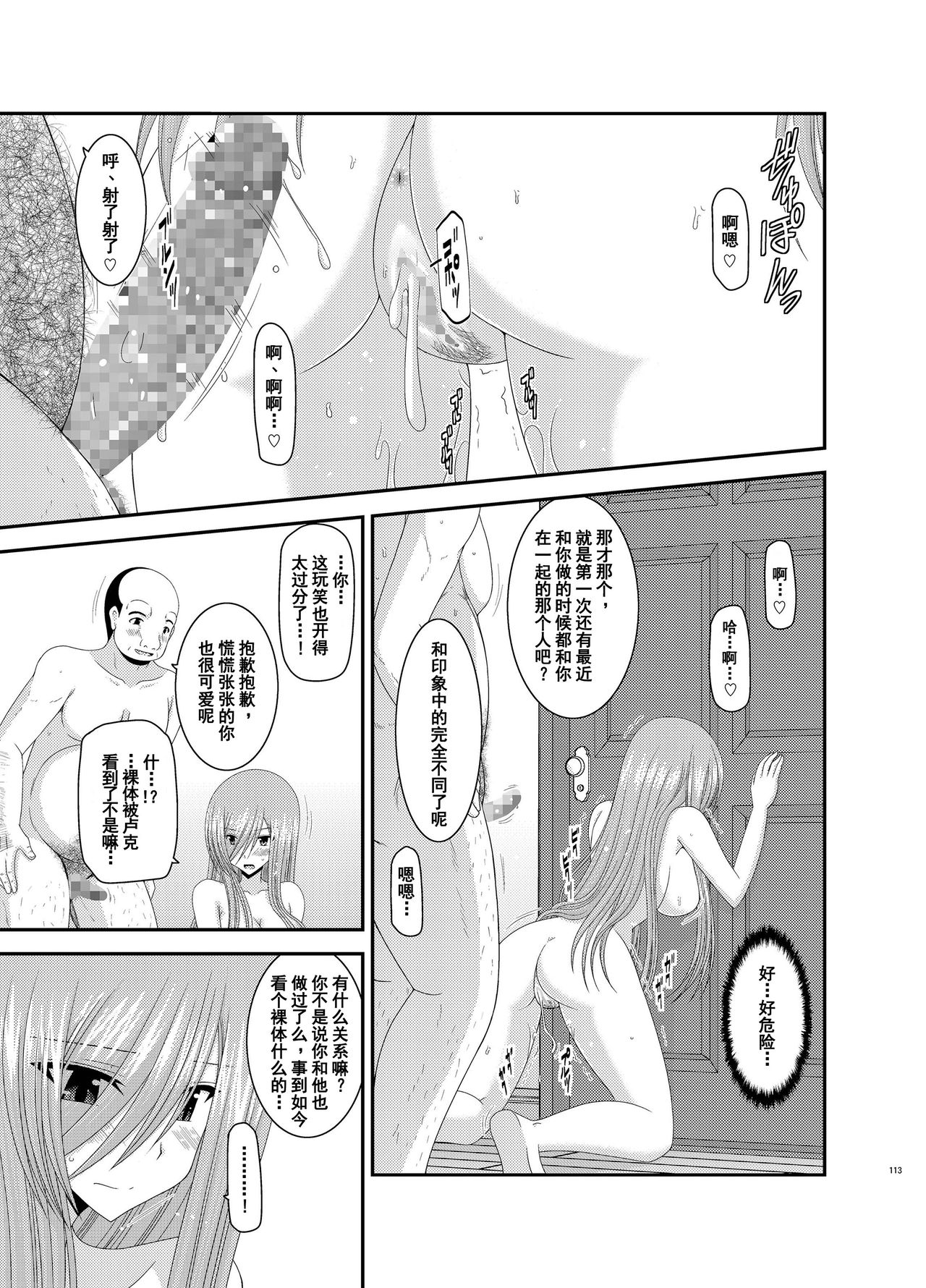 [valssu (茶琉)] メロンが超振動! R8 (テイルズオブジアビス) [中国翻訳] [DL版]