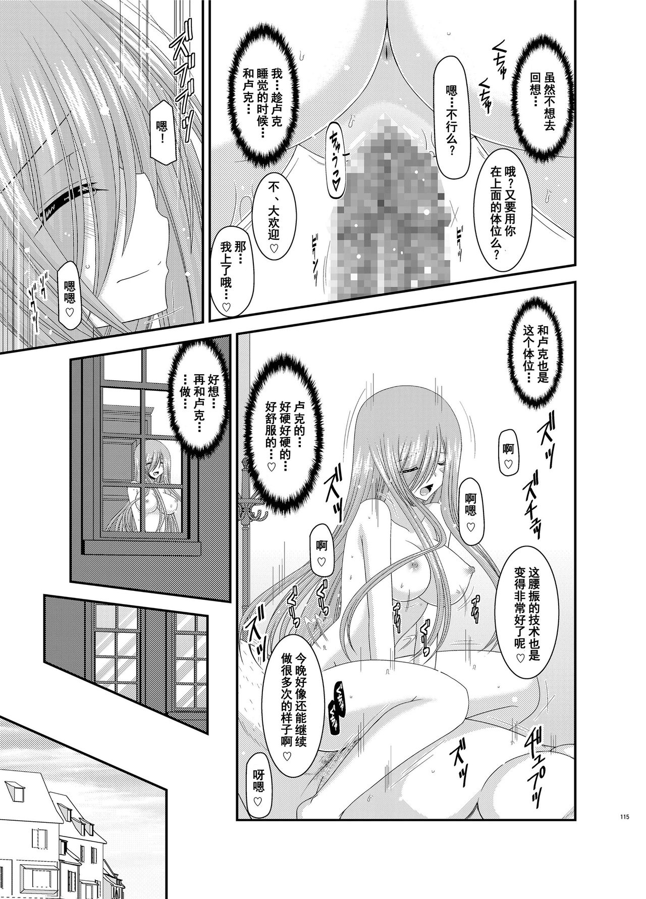 [valssu (茶琉)] メロンが超振動! R8 (テイルズオブジアビス) [中国翻訳] [DL版]