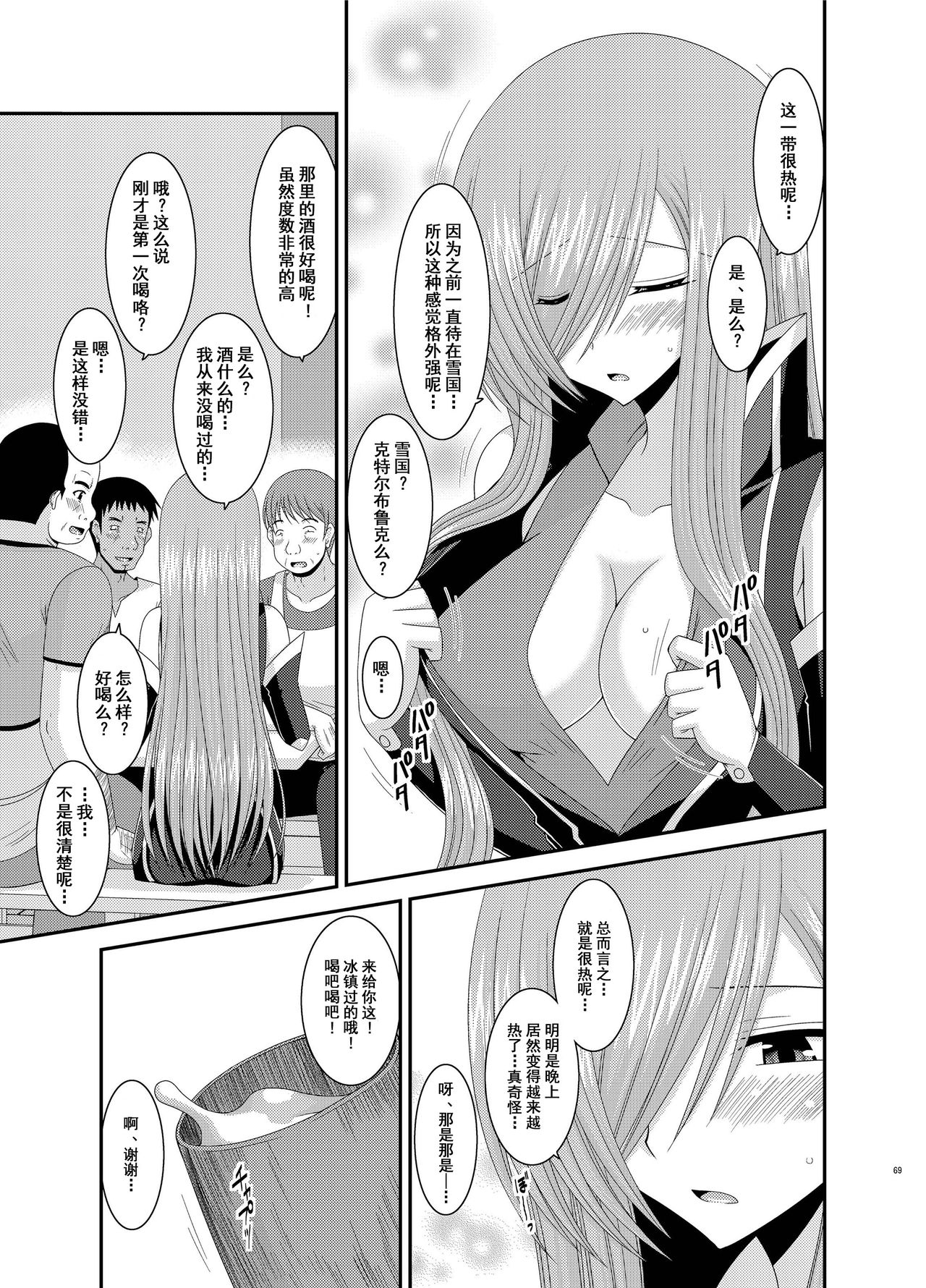 [valssu (茶琉)] メロンが超振動! R8 (テイルズオブジアビス) [中国翻訳] [DL版]