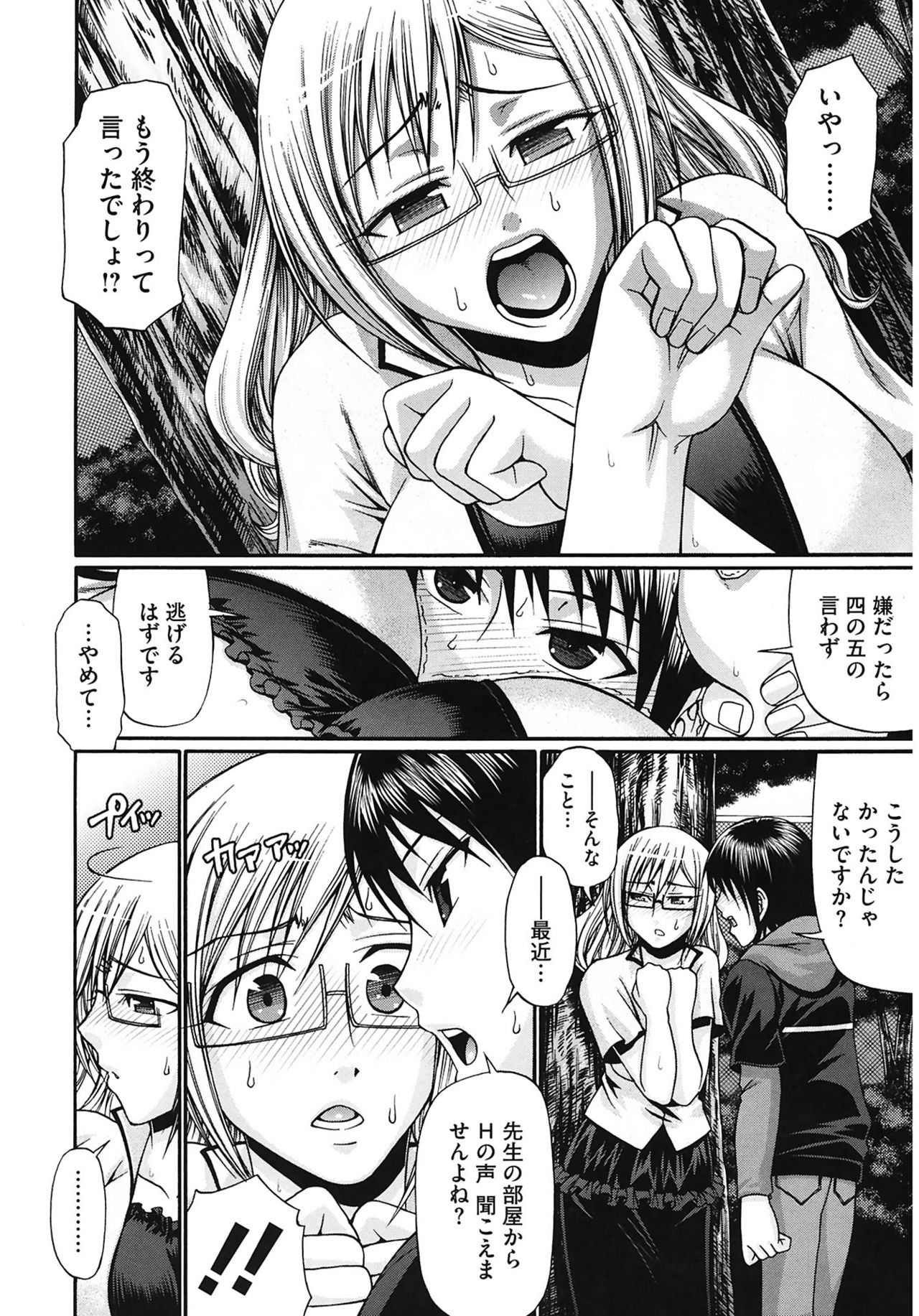 [チバトシロウ] Dress select [DL版]