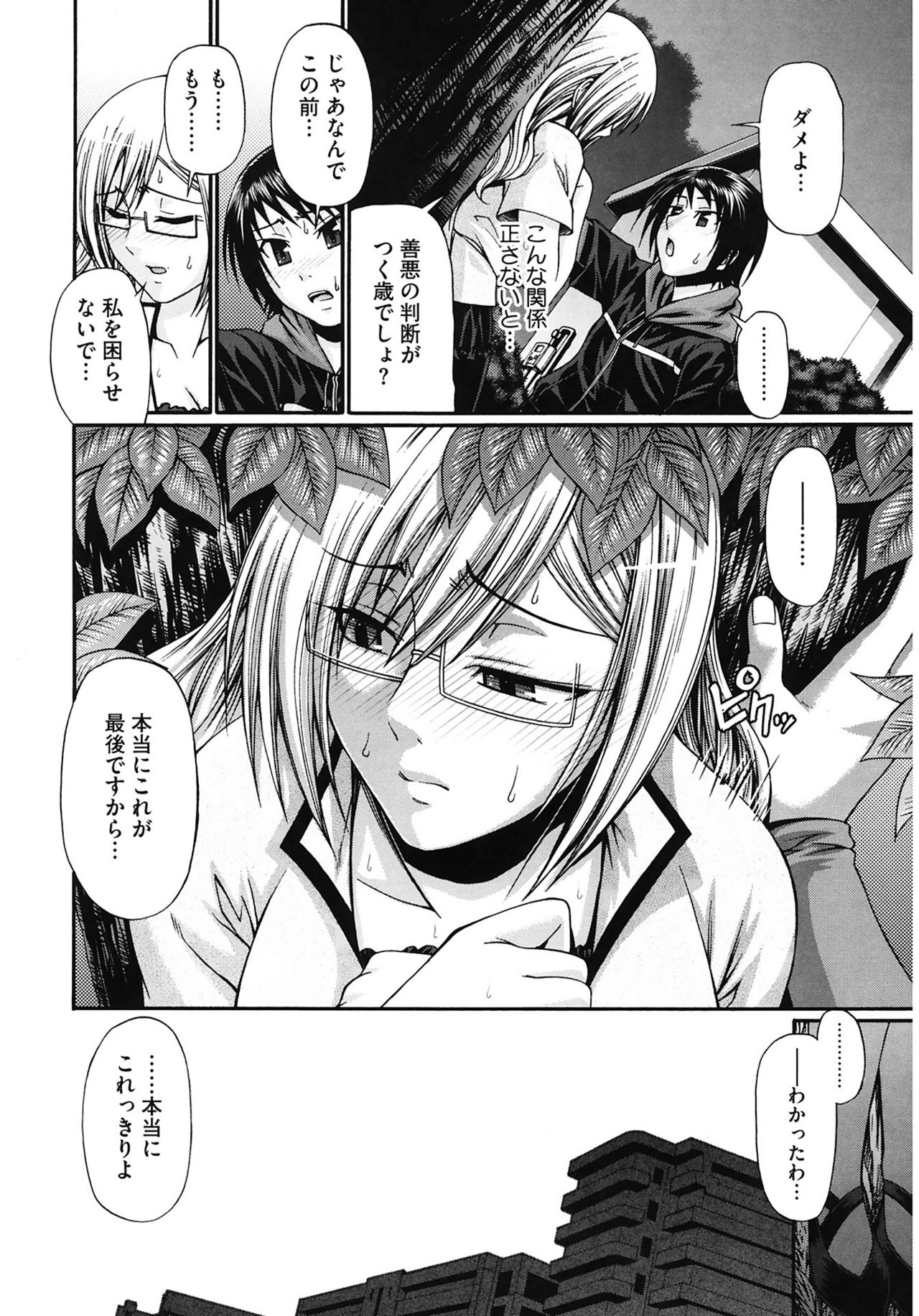 [チバトシロウ] Dress select [DL版]