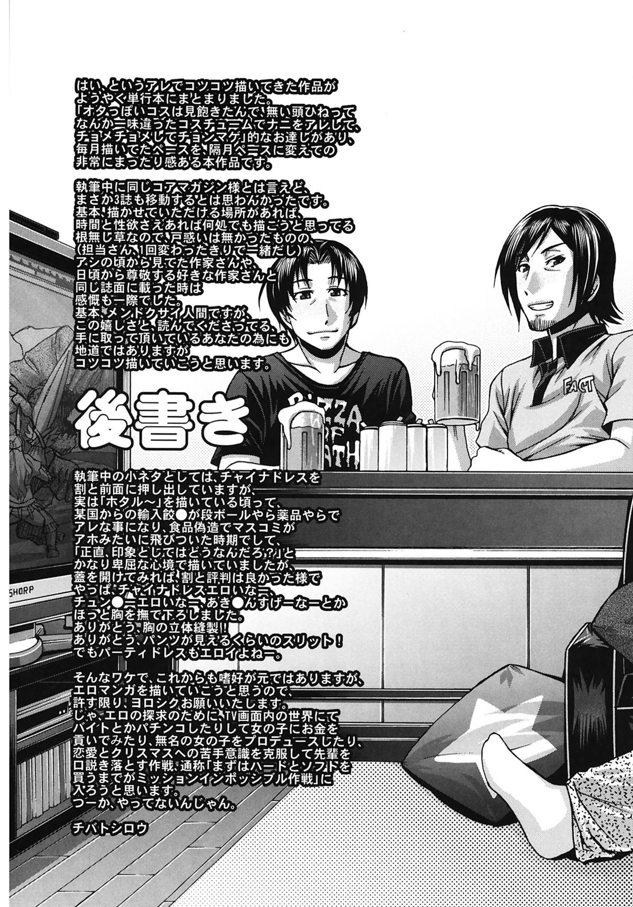 [チバトシロウ] Dress select [DL版]