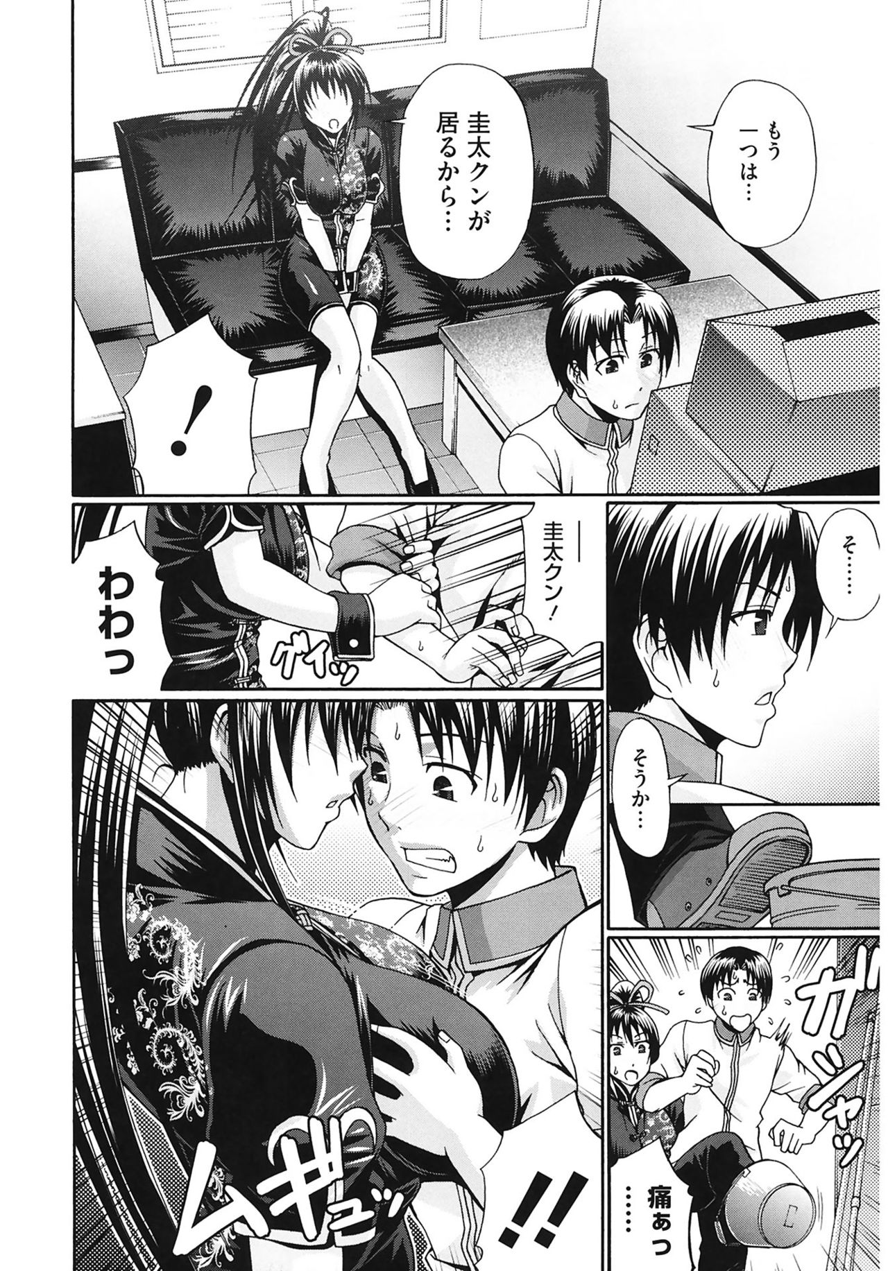 [チバトシロウ] Dress select [DL版]