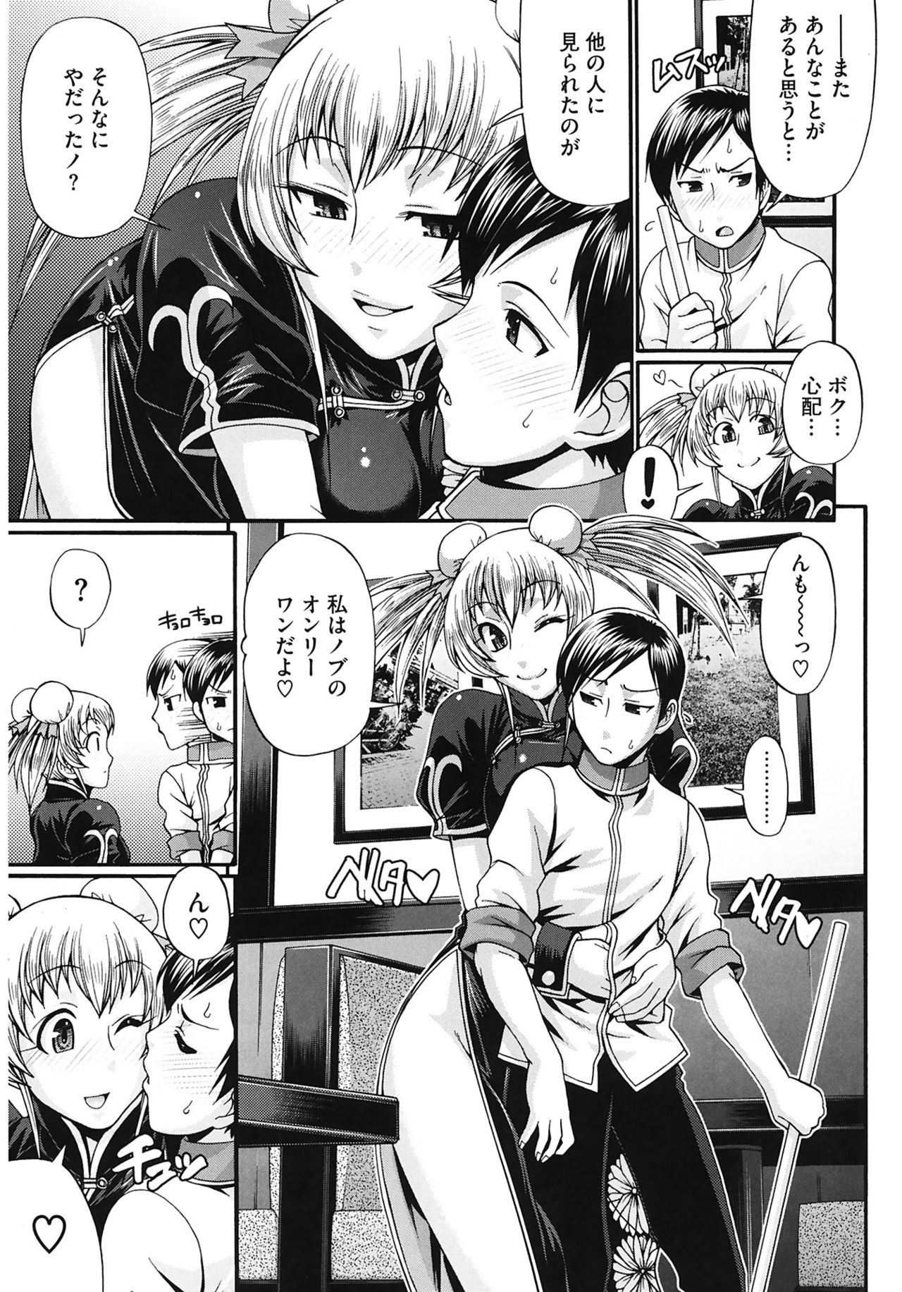 [チバトシロウ] Dress select [DL版]