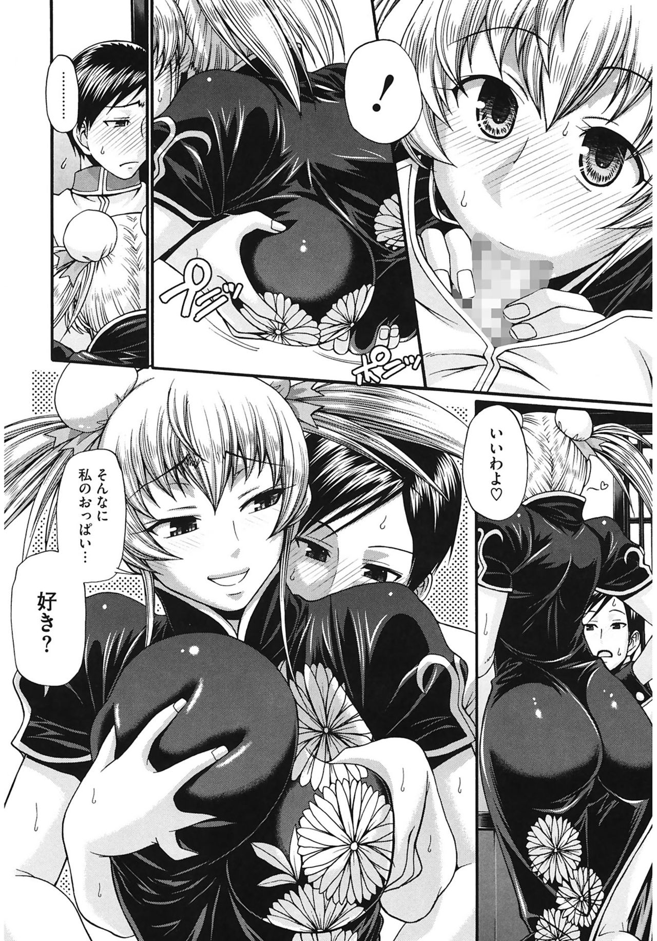 [チバトシロウ] Dress select [DL版]