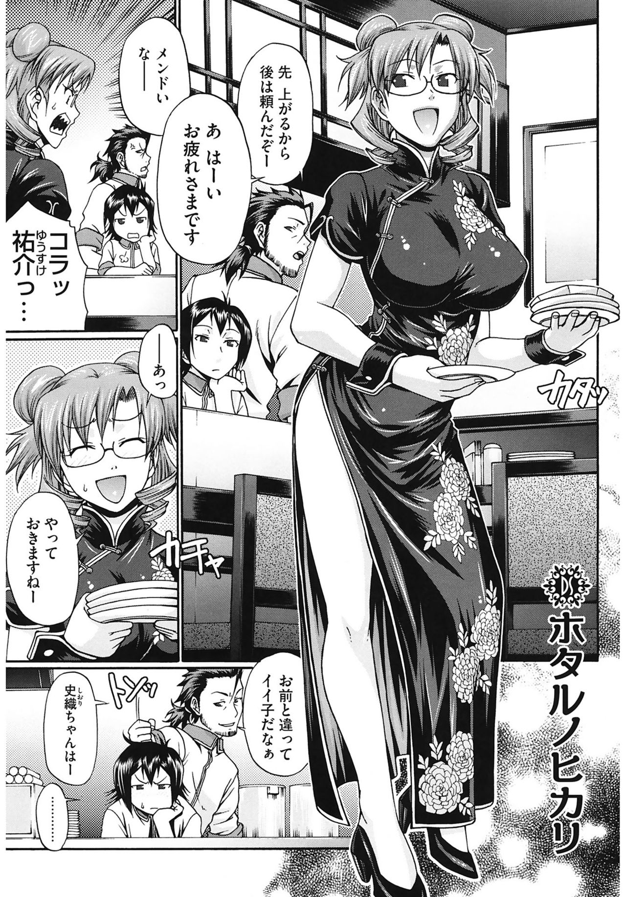 [チバトシロウ] Dress select [DL版]