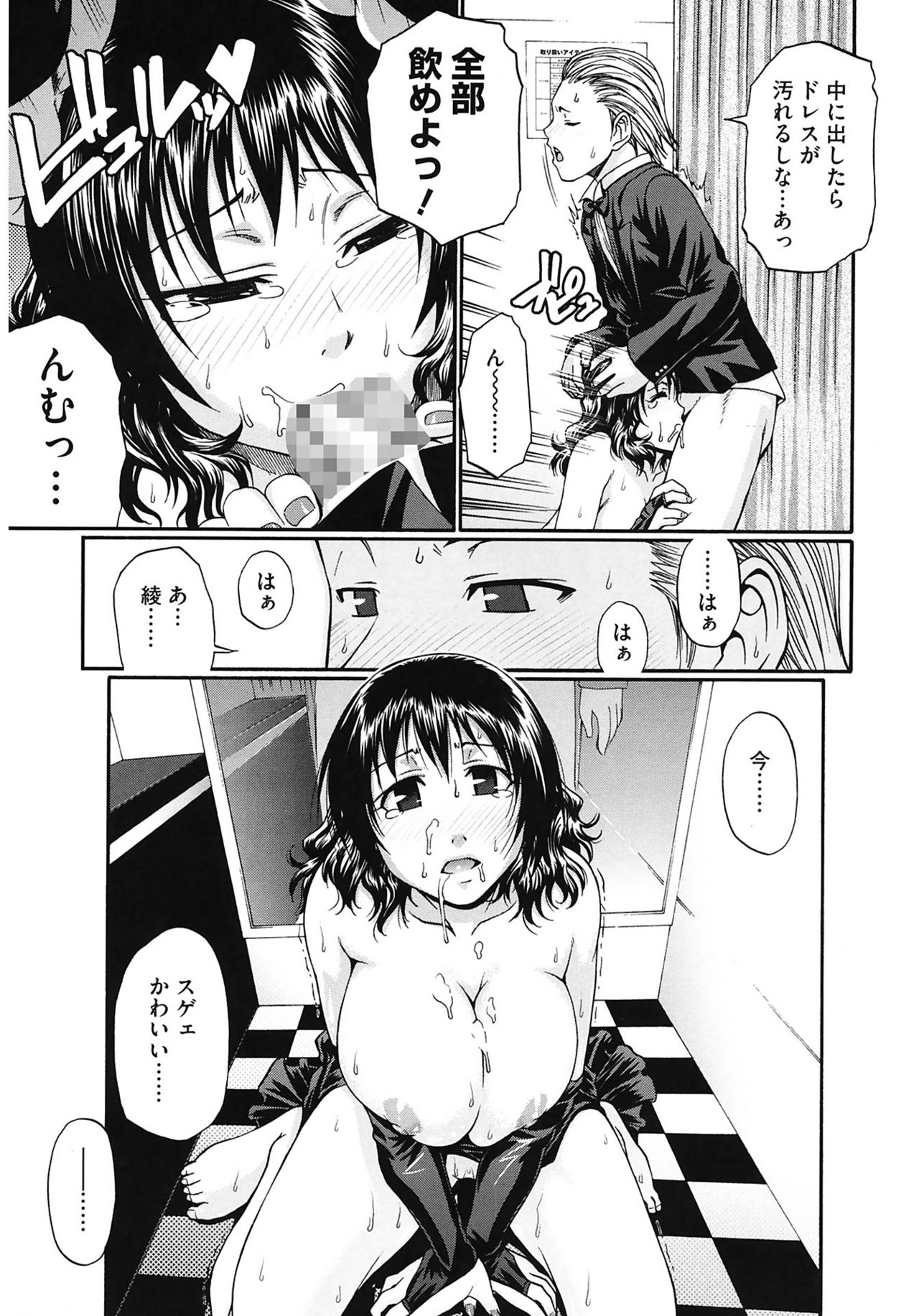 [チバトシロウ] Dress select [DL版]