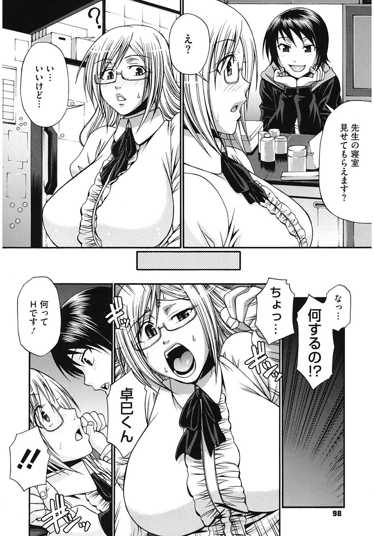 [チバトシロウ] Dress select [DL版]