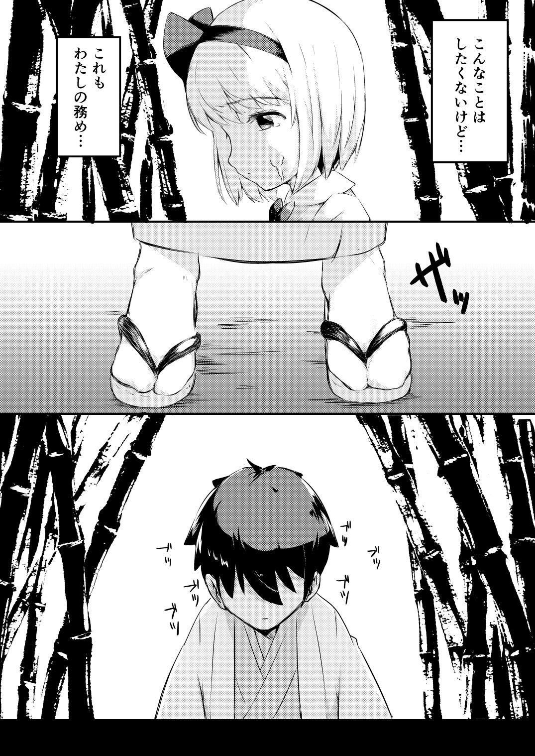 [ロリータクルセイダーズ (小星萌)] 身売りした庭師の娘が思いの外つらかった話 (東方Project) [DL版]
