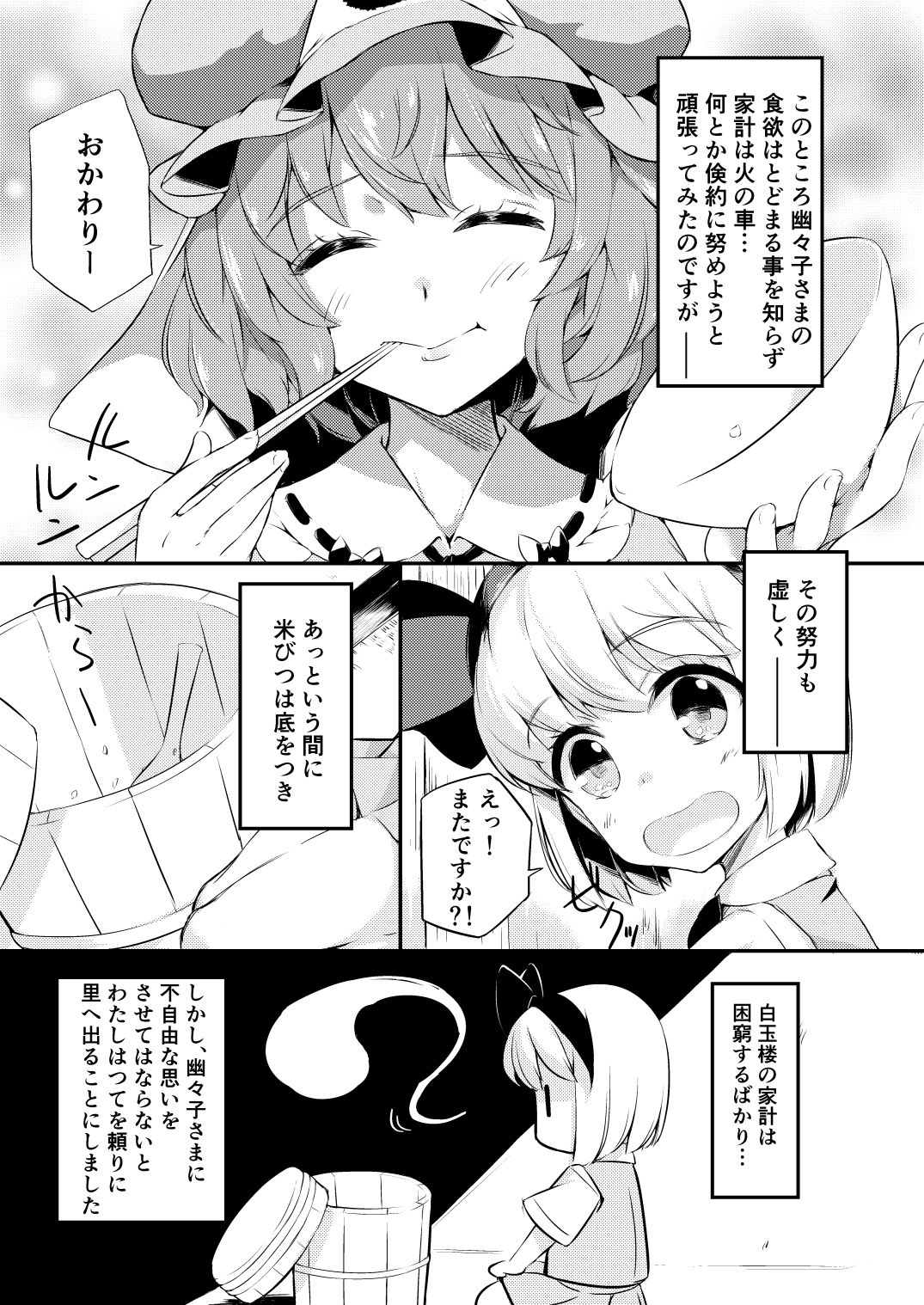 [ロリータクルセイダーズ (小星萌)] 身売りした庭師の娘が思いの外つらかった話 (東方Project) [DL版]