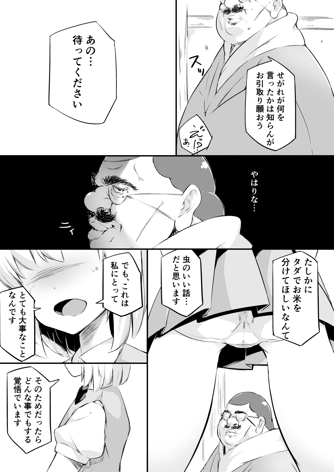 [ロリータクルセイダーズ (小星萌)] 身売りした庭師の娘が思いの外つらかった話 (東方Project) [DL版]