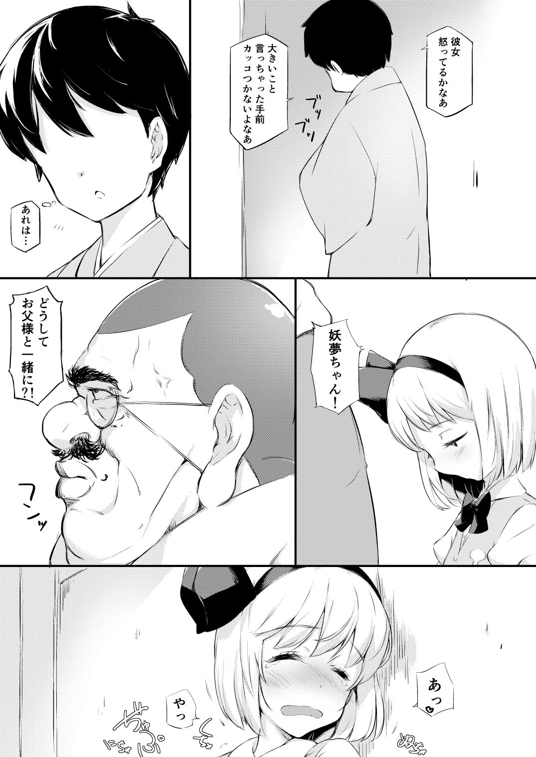 [ロリータクルセイダーズ (小星萌)] 身売りした庭師の娘が思いの外つらかった話 (東方Project) [DL版]