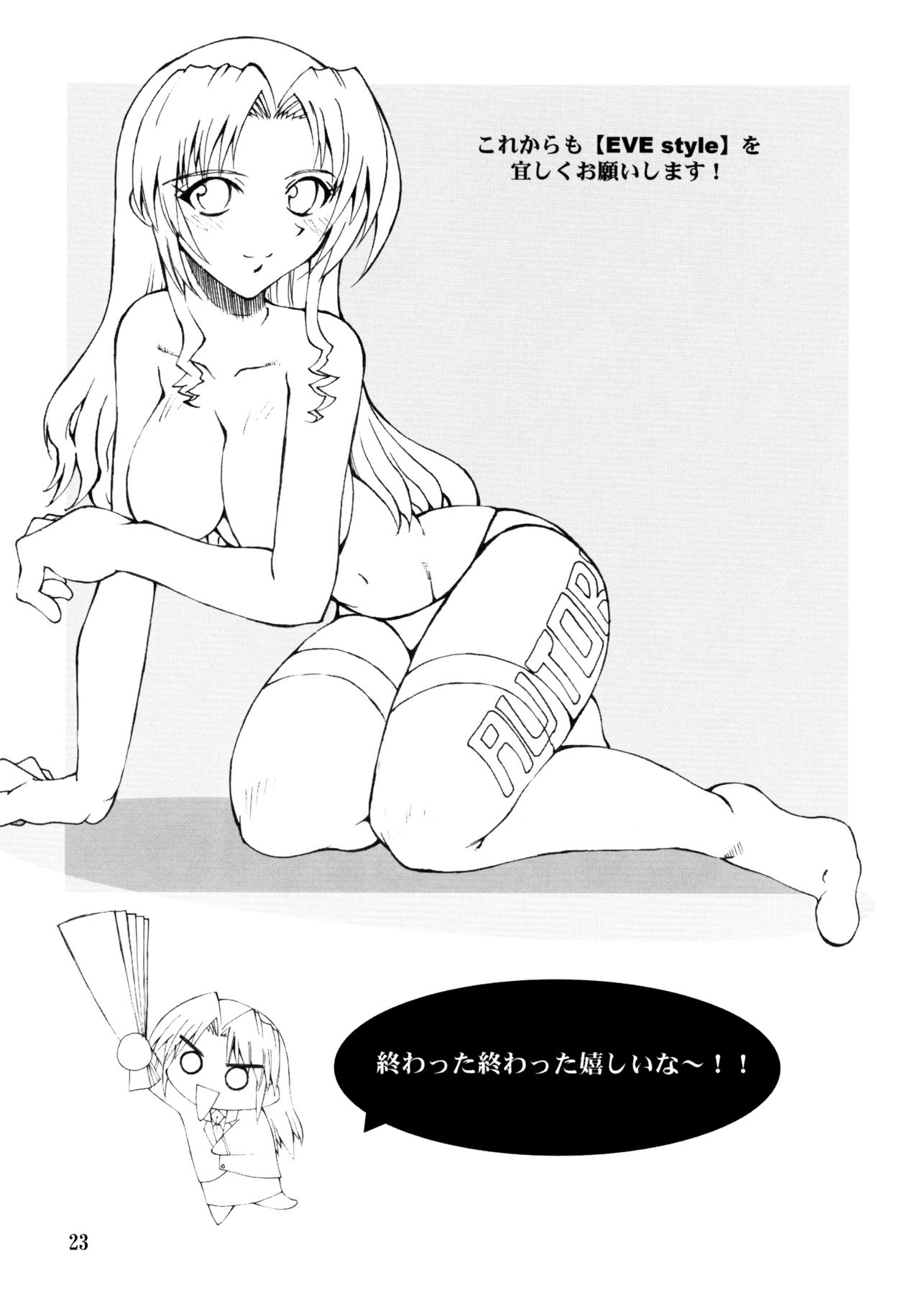 (COMIC1☆3) [EVE style (NAOHIRO、 エース)] ナミ陵辱!! (ワンピース)