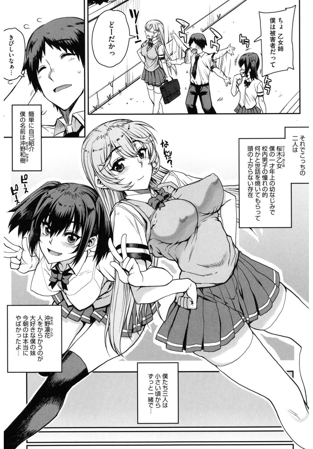 [アンソロジー] コアコレ 他の男に犯られる女 [DL版]