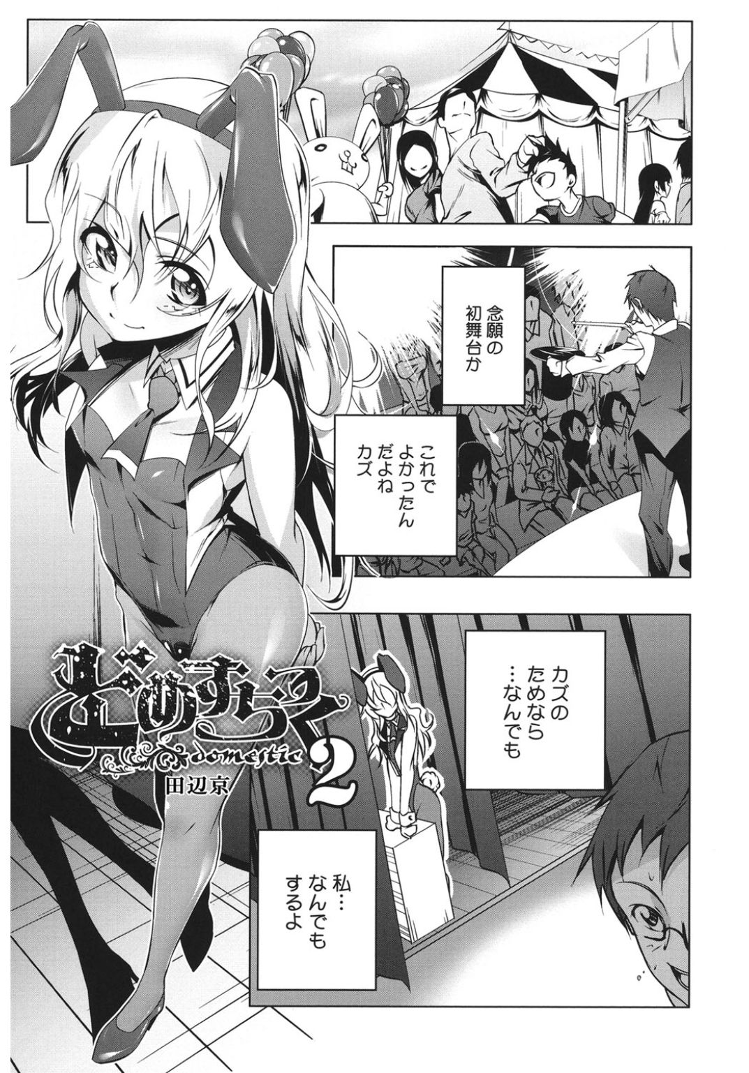 [アンソロジー] コアコレ 他の男に犯られる女 [DL版]