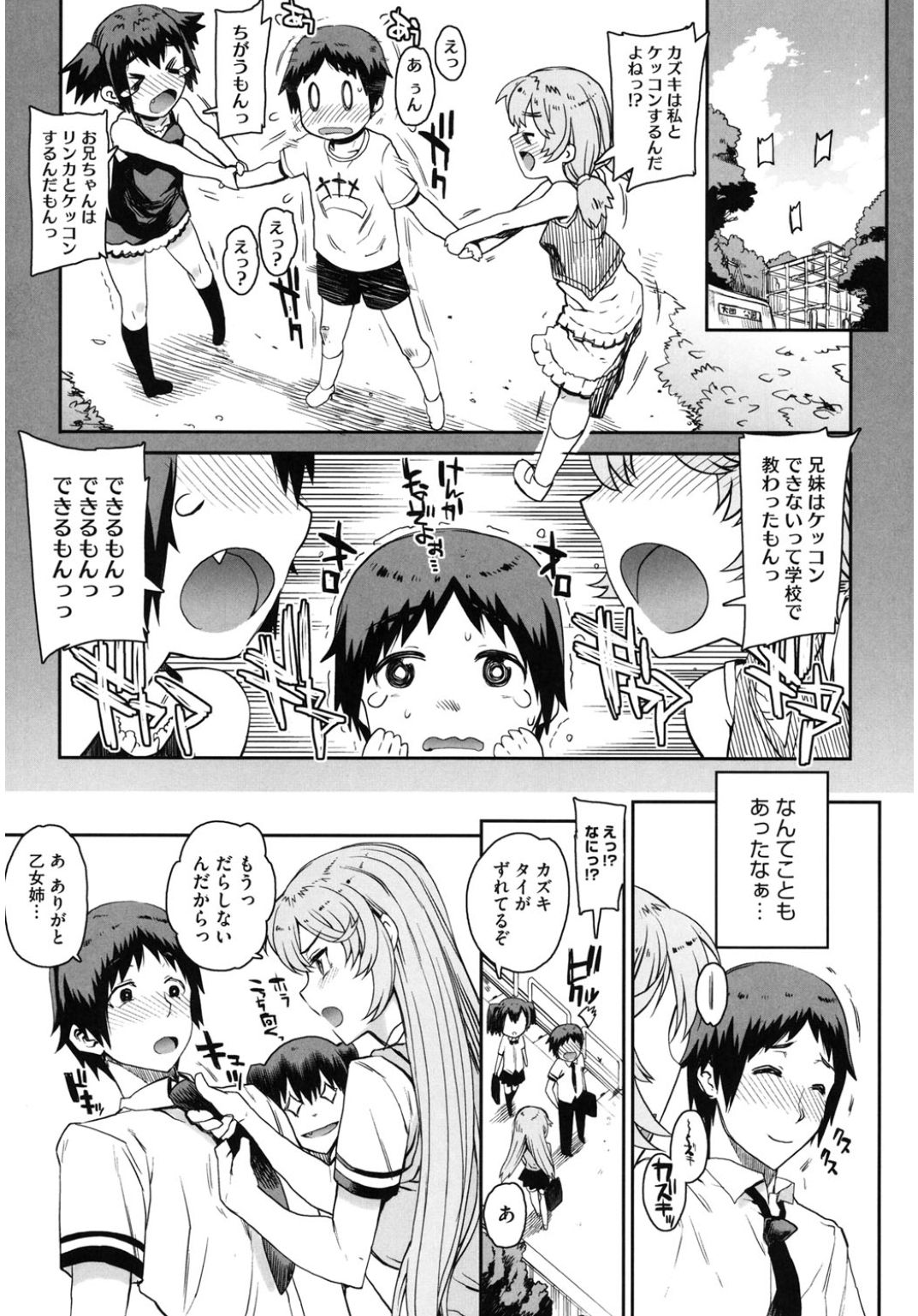[アンソロジー] コアコレ 他の男に犯られる女 [DL版]