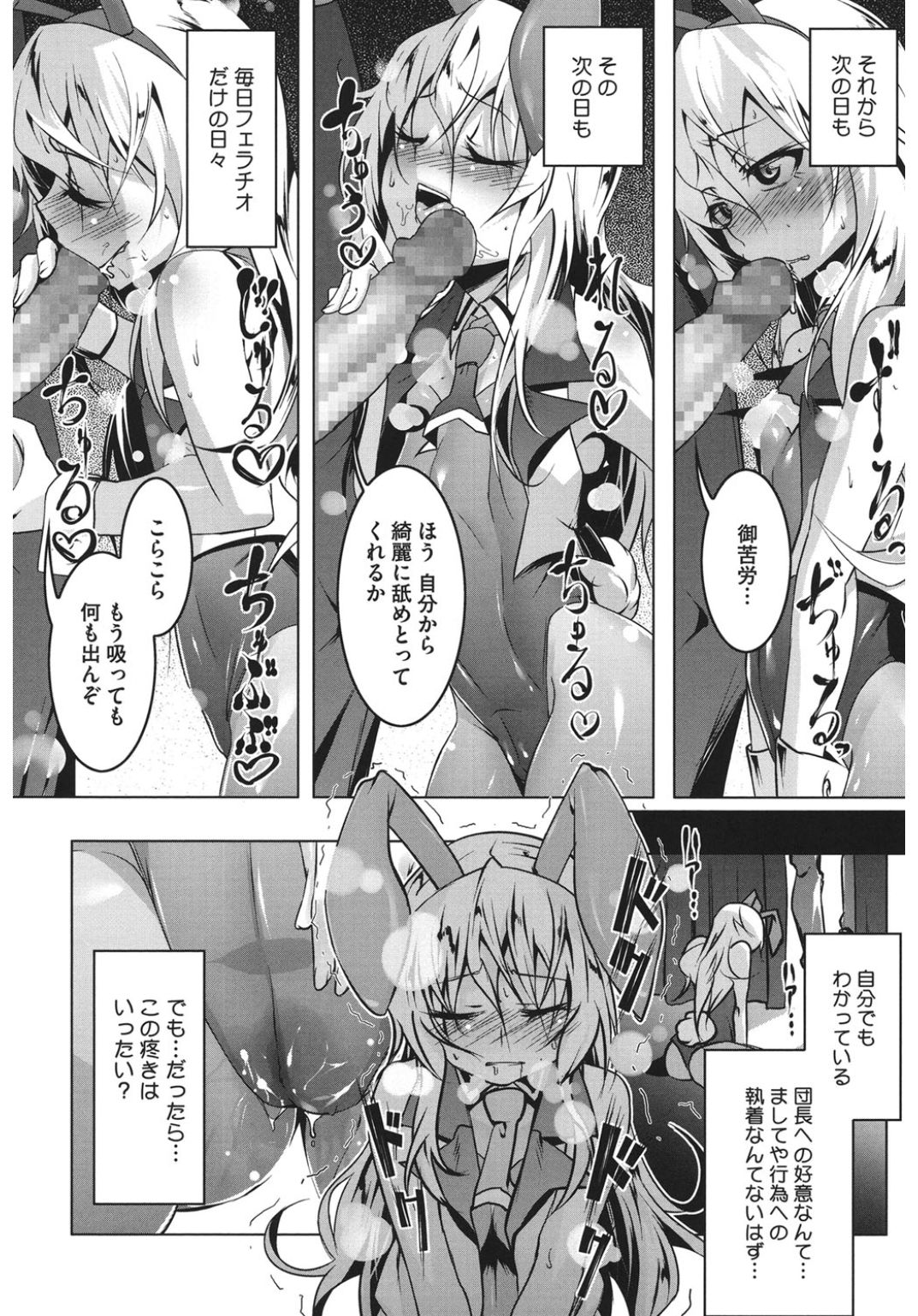 [アンソロジー] コアコレ 他の男に犯られる女 [DL版]