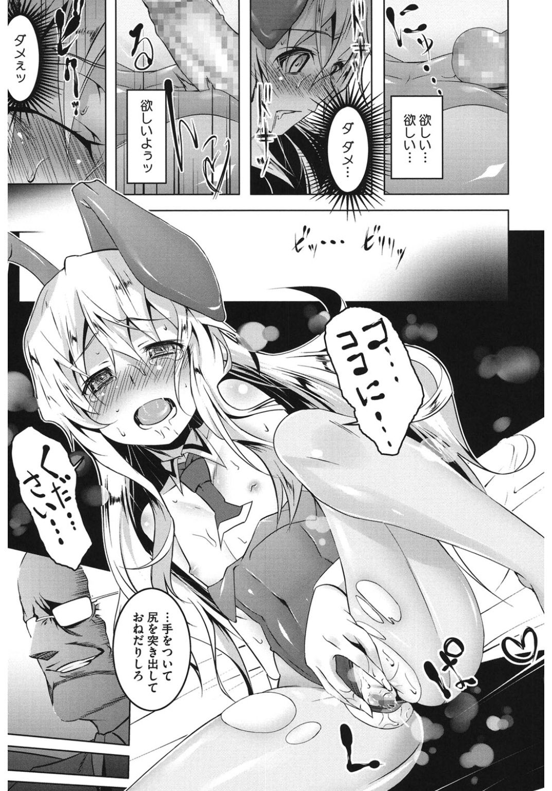 [アンソロジー] コアコレ 他の男に犯られる女 [DL版]
