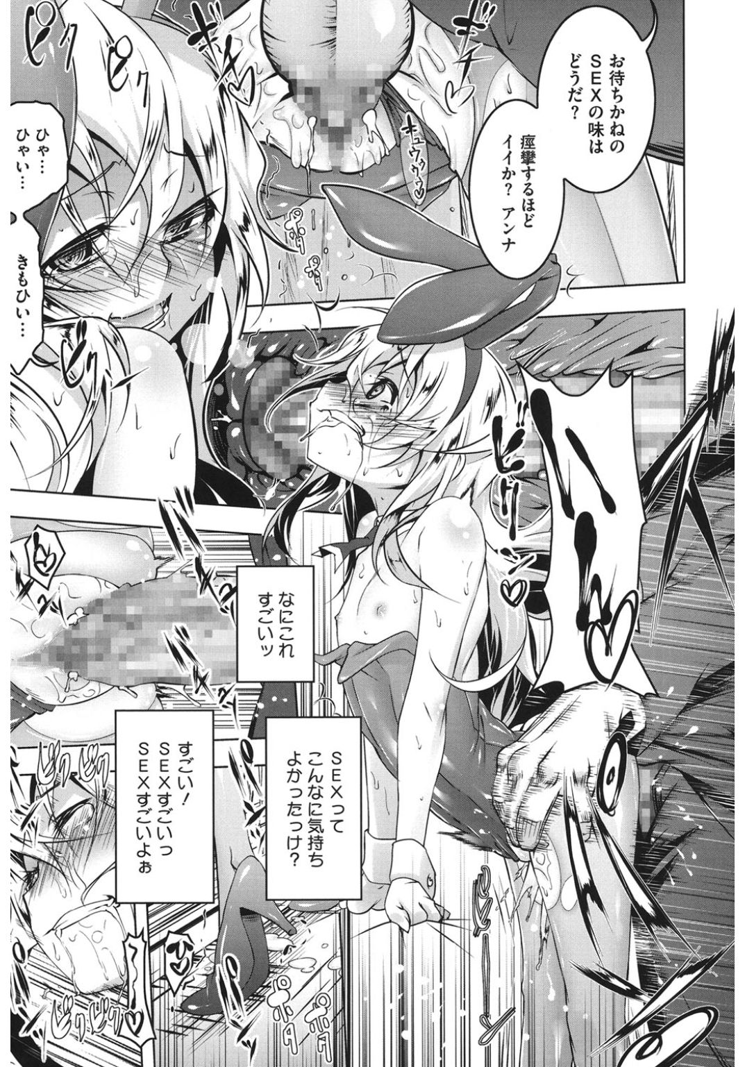 [アンソロジー] コアコレ 他の男に犯られる女 [DL版]