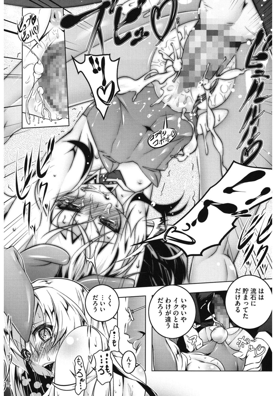 [アンソロジー] コアコレ 他の男に犯られる女 [DL版]
