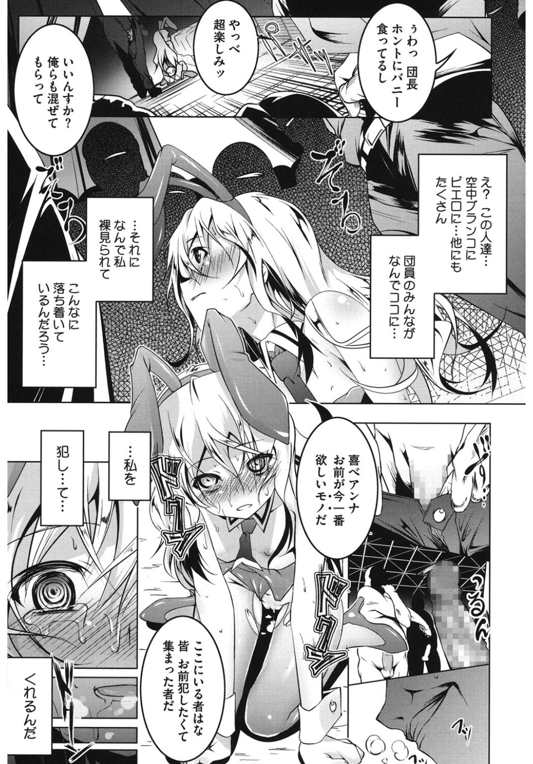 [アンソロジー] コアコレ 他の男に犯られる女 [DL版]
