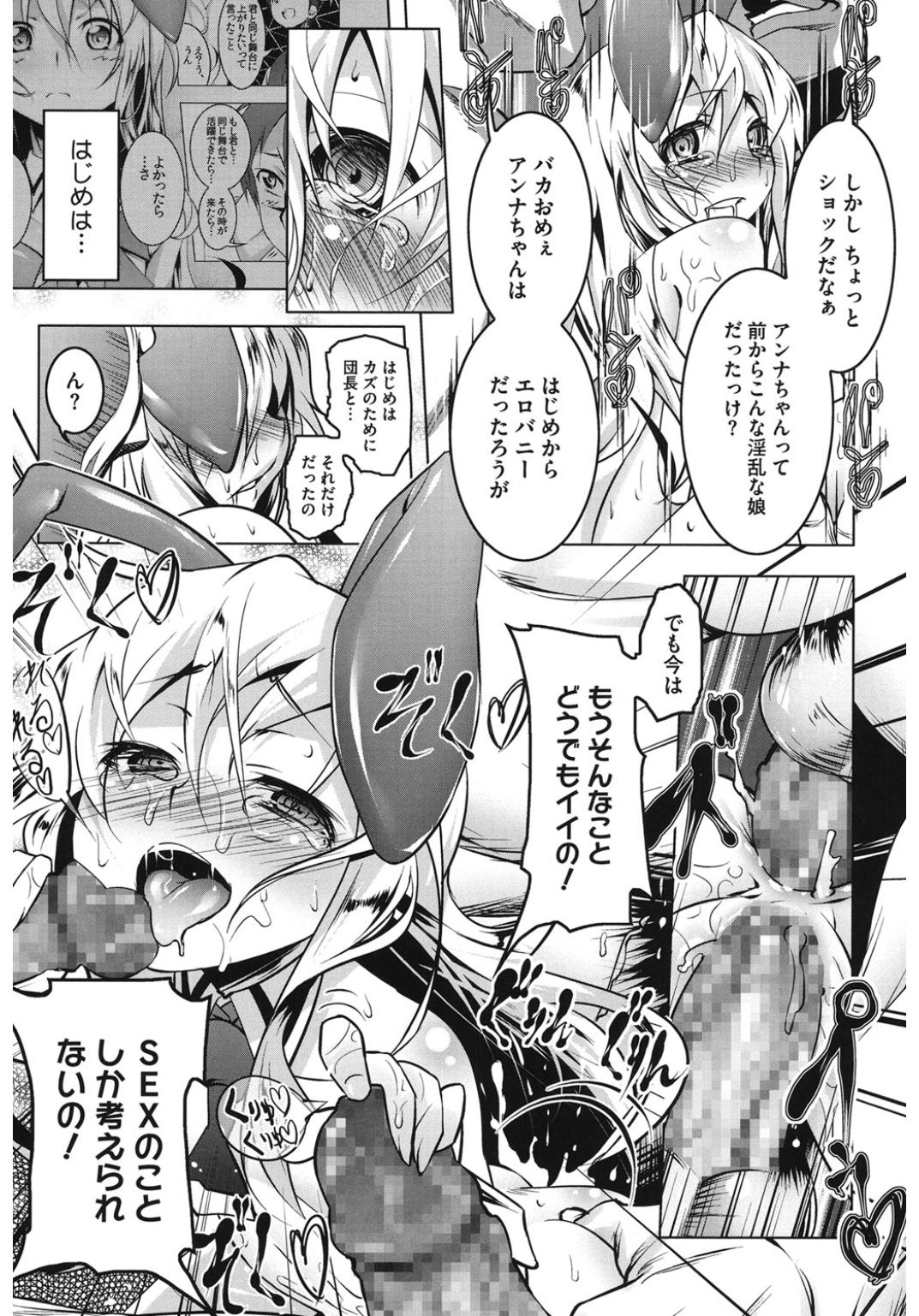 [アンソロジー] コアコレ 他の男に犯られる女 [DL版]