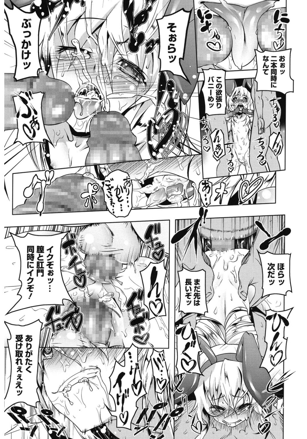 [アンソロジー] コアコレ 他の男に犯られる女 [DL版]