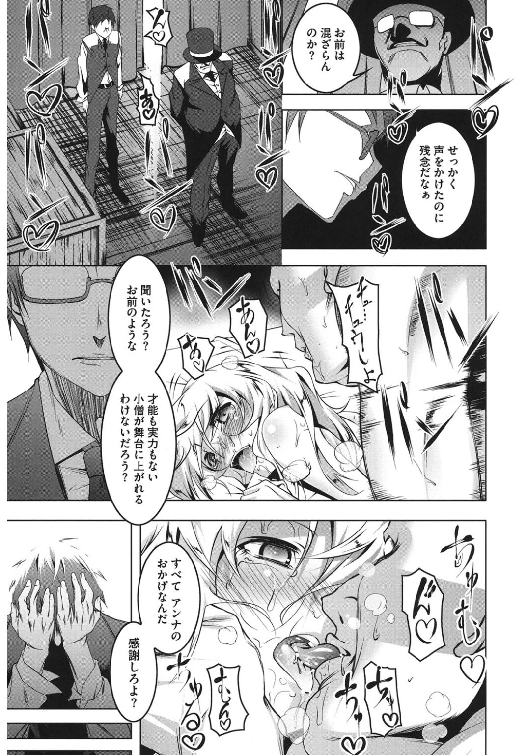[アンソロジー] コアコレ 他の男に犯られる女 [DL版]