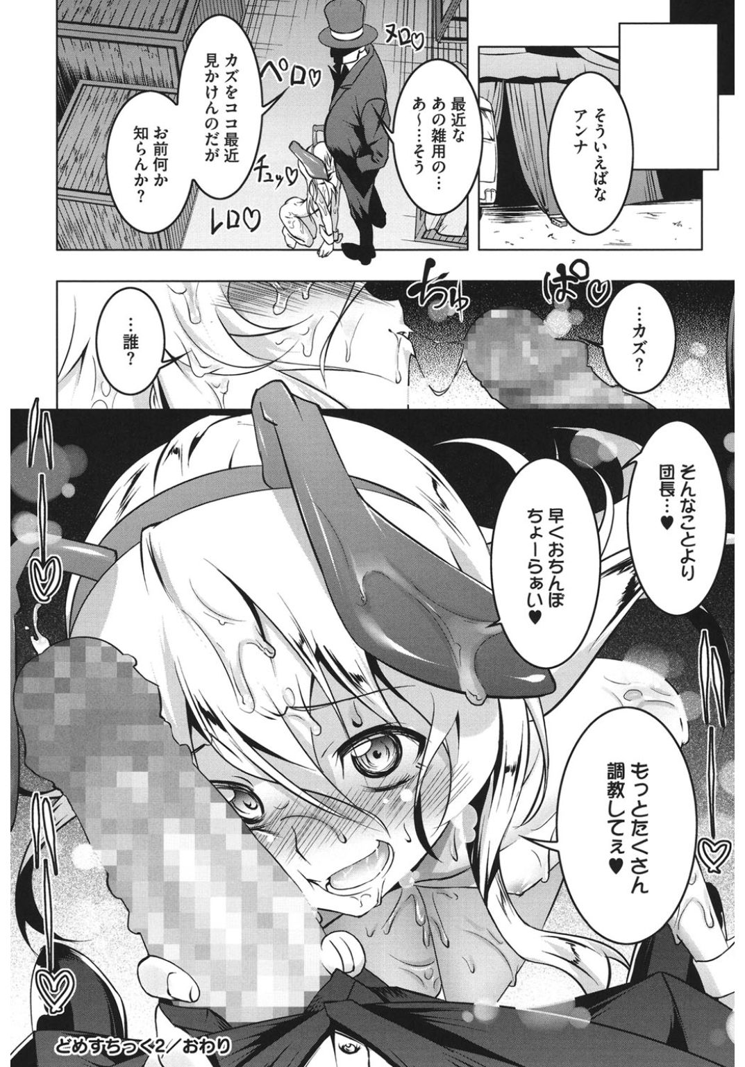 [アンソロジー] コアコレ 他の男に犯られる女 [DL版]