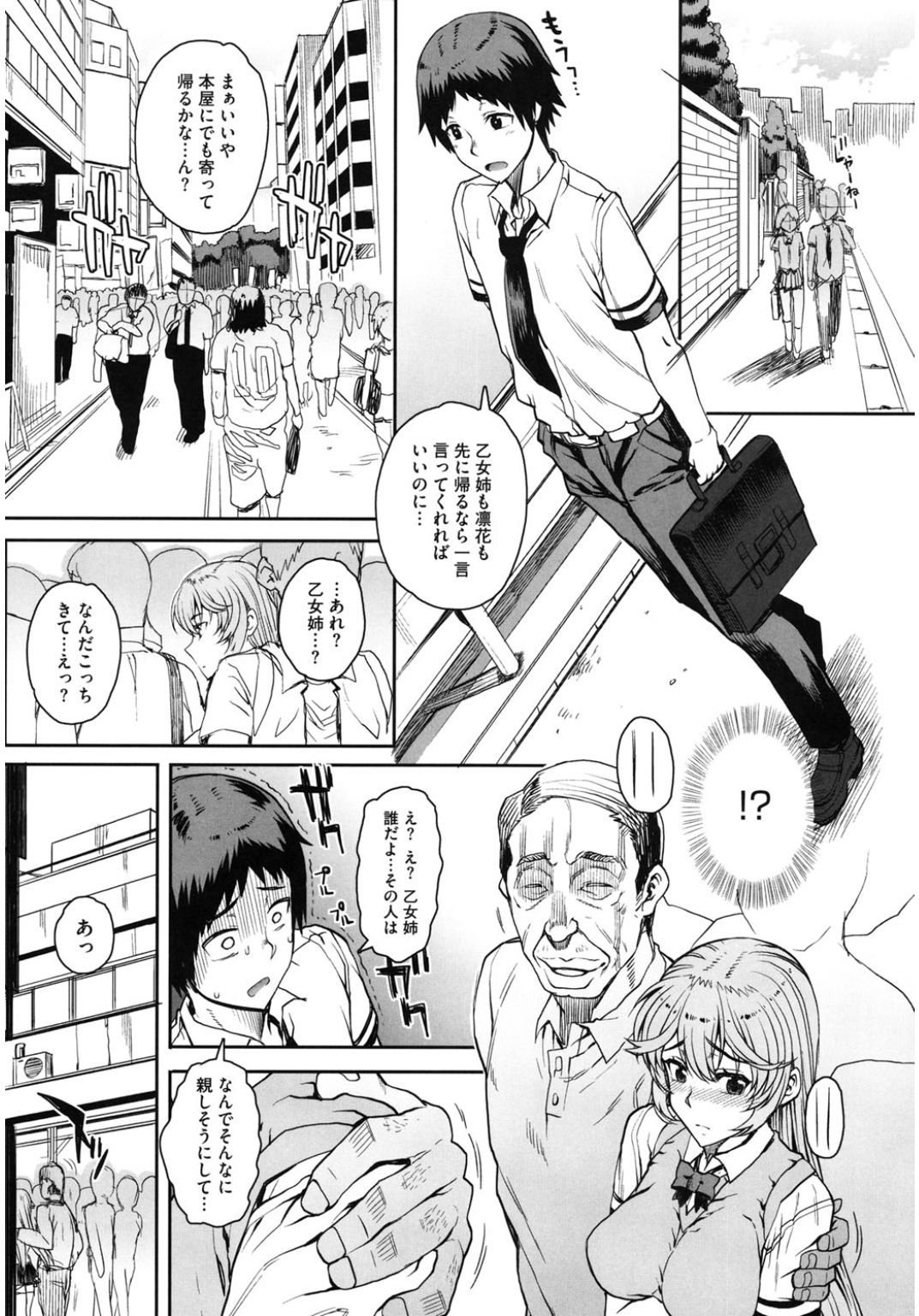 [アンソロジー] コアコレ 他の男に犯られる女 [DL版]